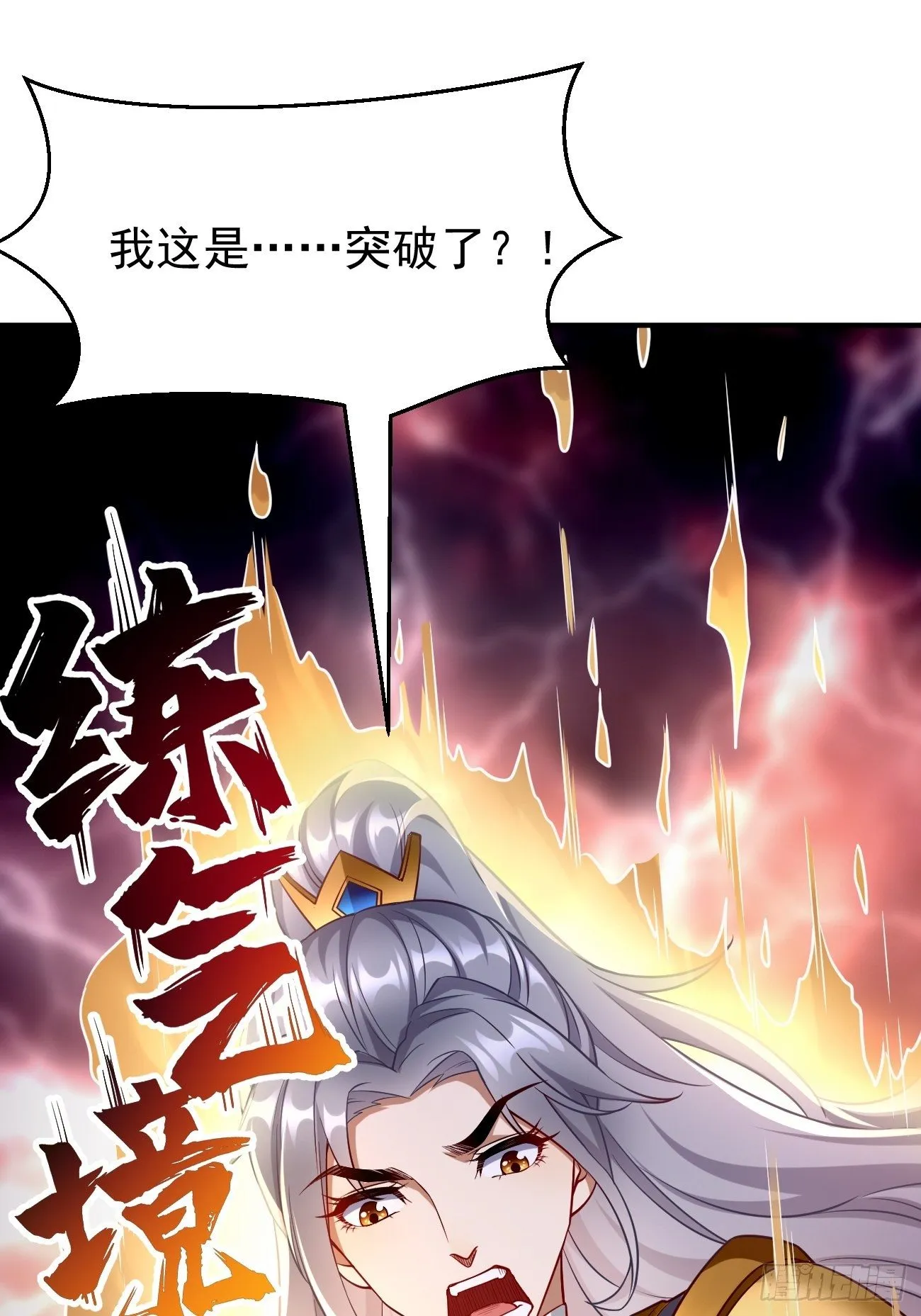 第4话：还有这功能？ 第64页