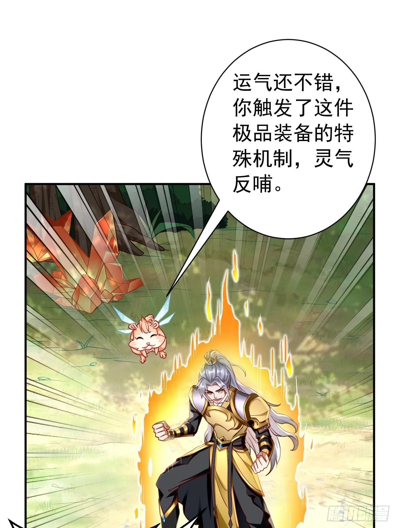 第4话：还有这功能？ 第67页