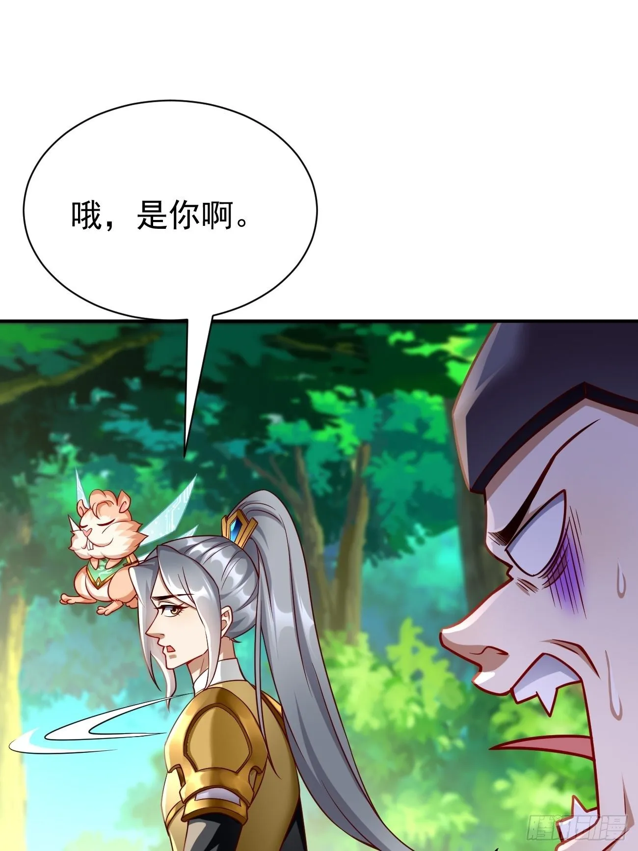 第4话：还有这功能？ 第73页