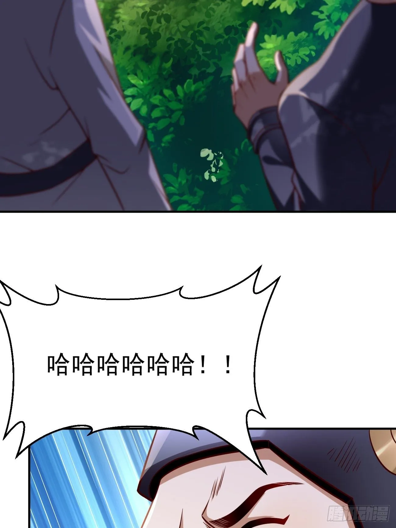 第4话：还有这功能？ 第76页