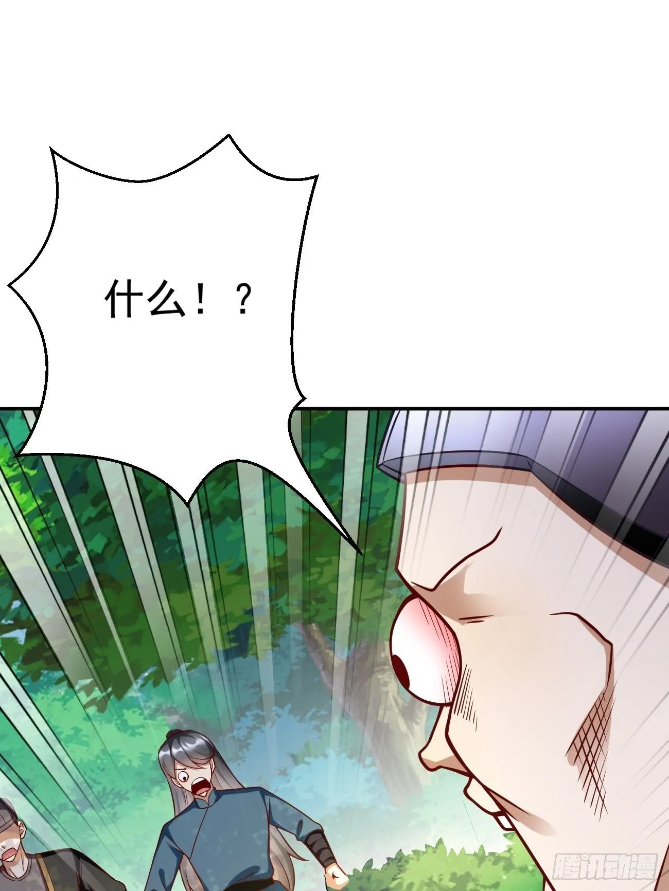 第4话：还有这功能？ 第79页