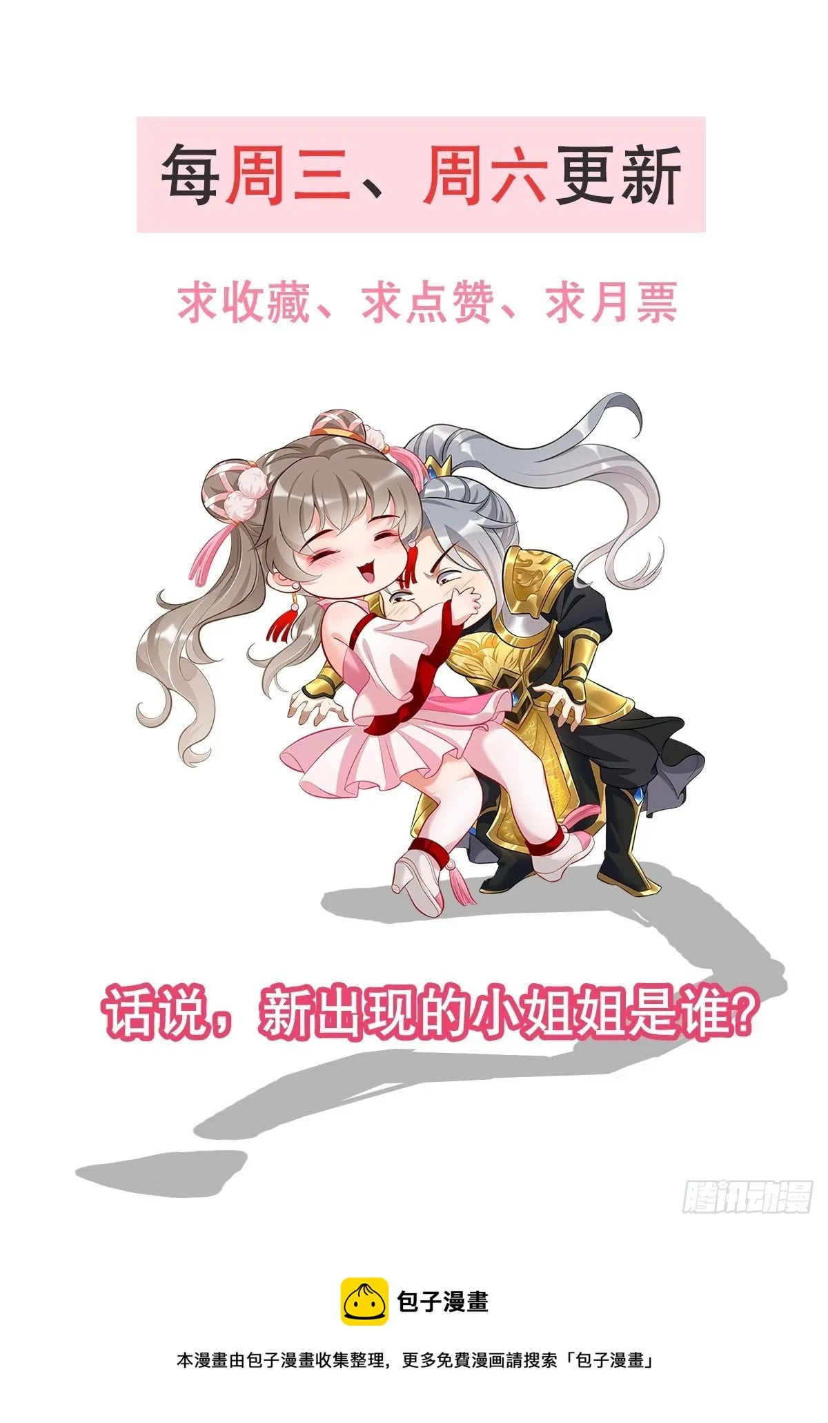 第4话：还有这功能？ 第81页