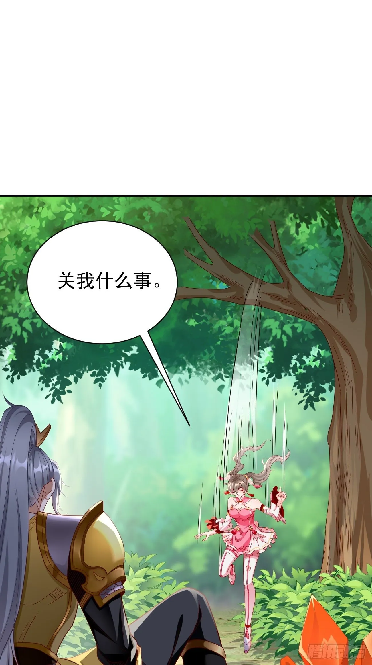第6话：血精石乳？不用钱！ 第3页