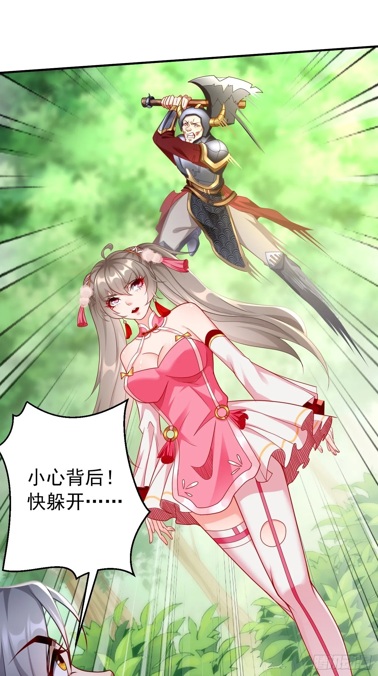第6话：血精石乳？不用钱！ 第5页
