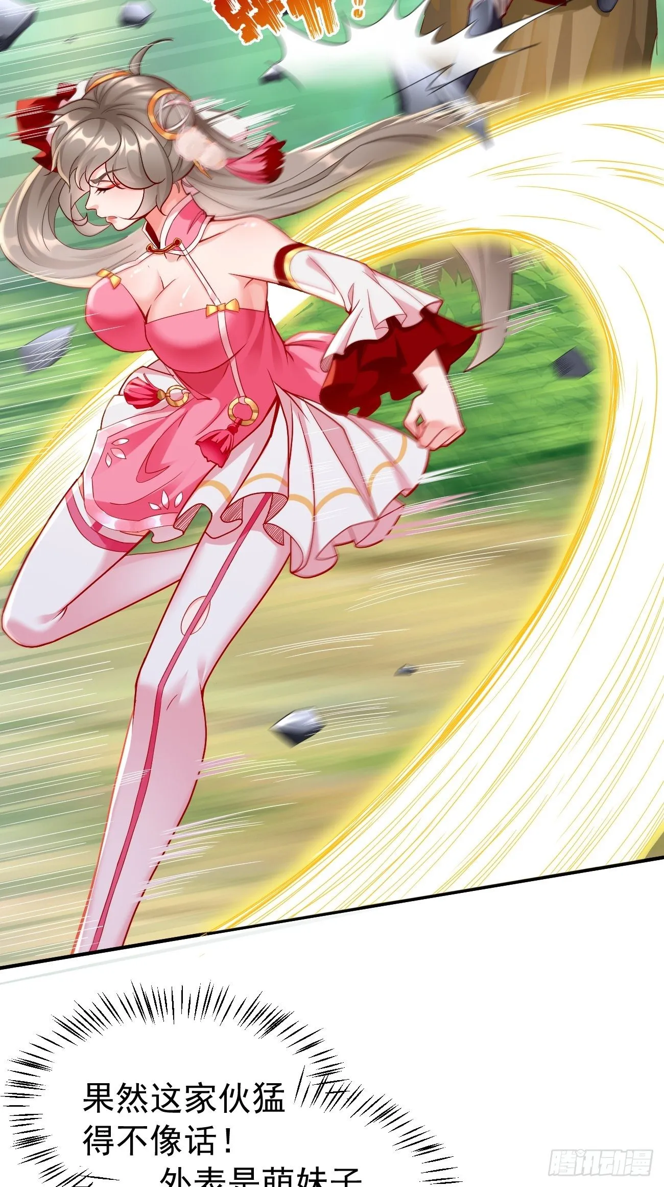第6话：血精石乳？不用钱！ 第9页