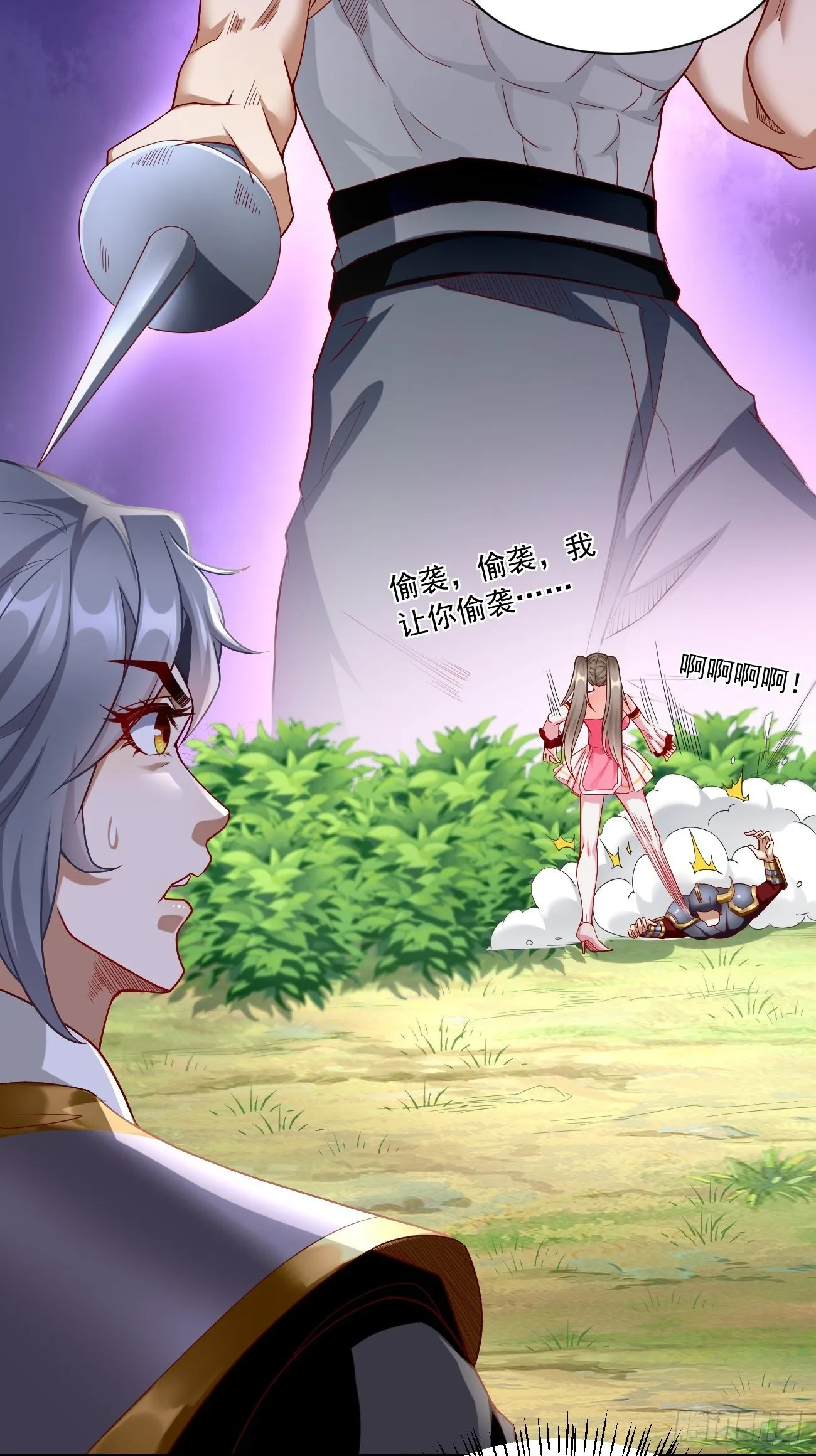 第6话：血精石乳？不用钱！ 第11页