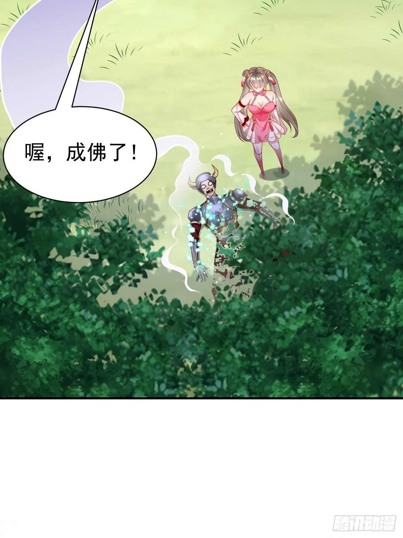 第6话：血精石乳？不用钱！ 第15页