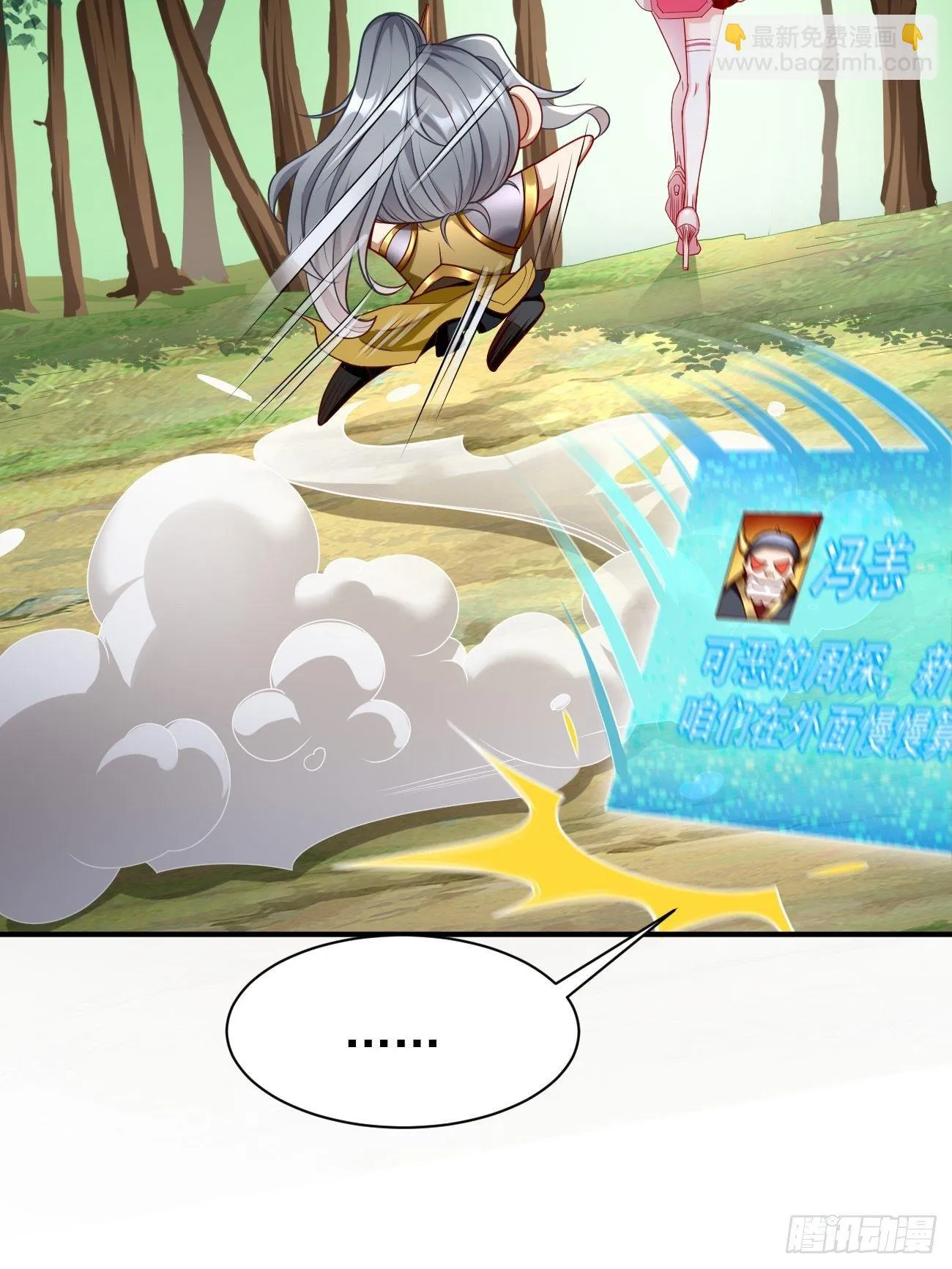 第6话：血精石乳？不用钱！ 第18页