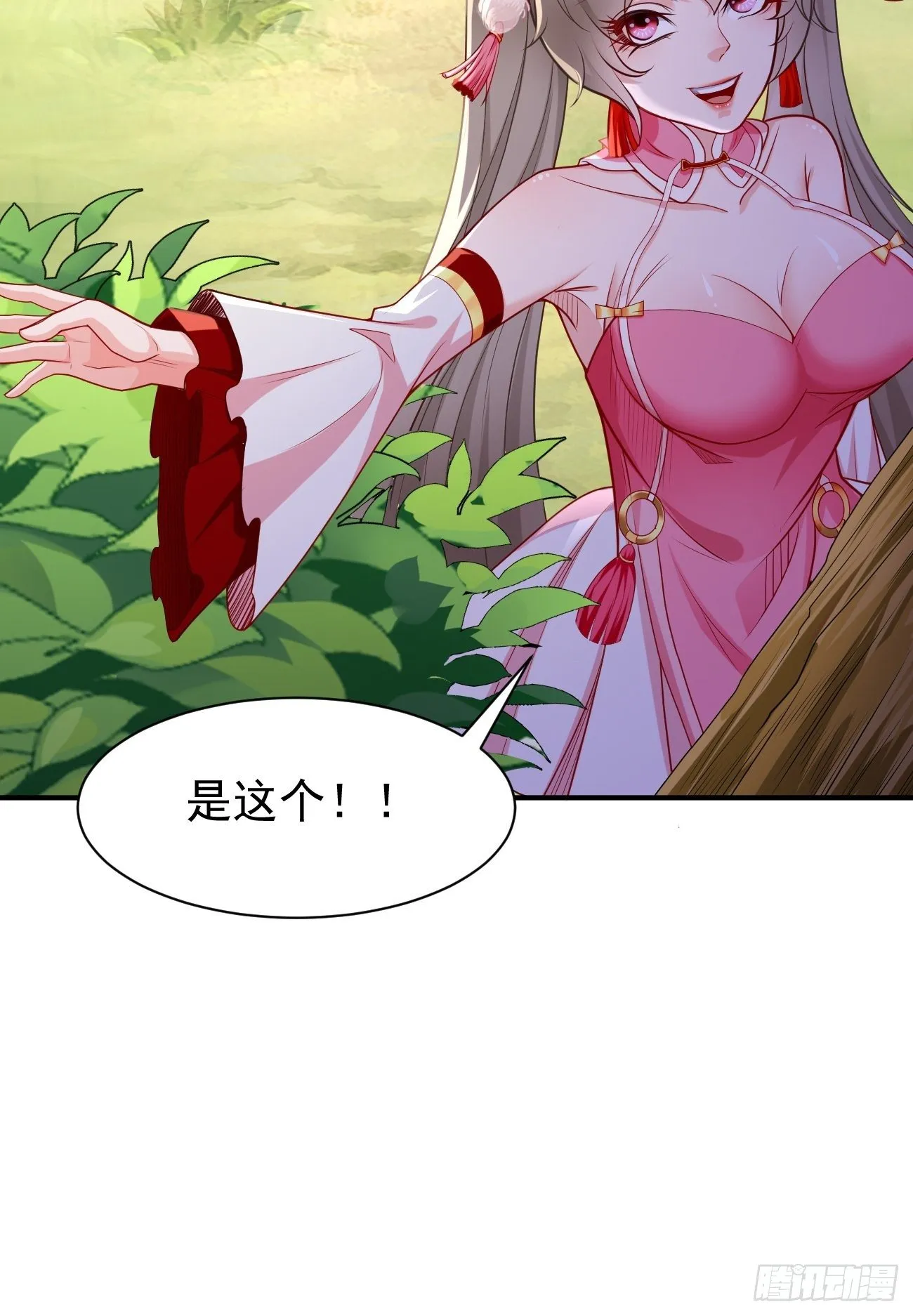 第6话：血精石乳？不用钱！ 第22页