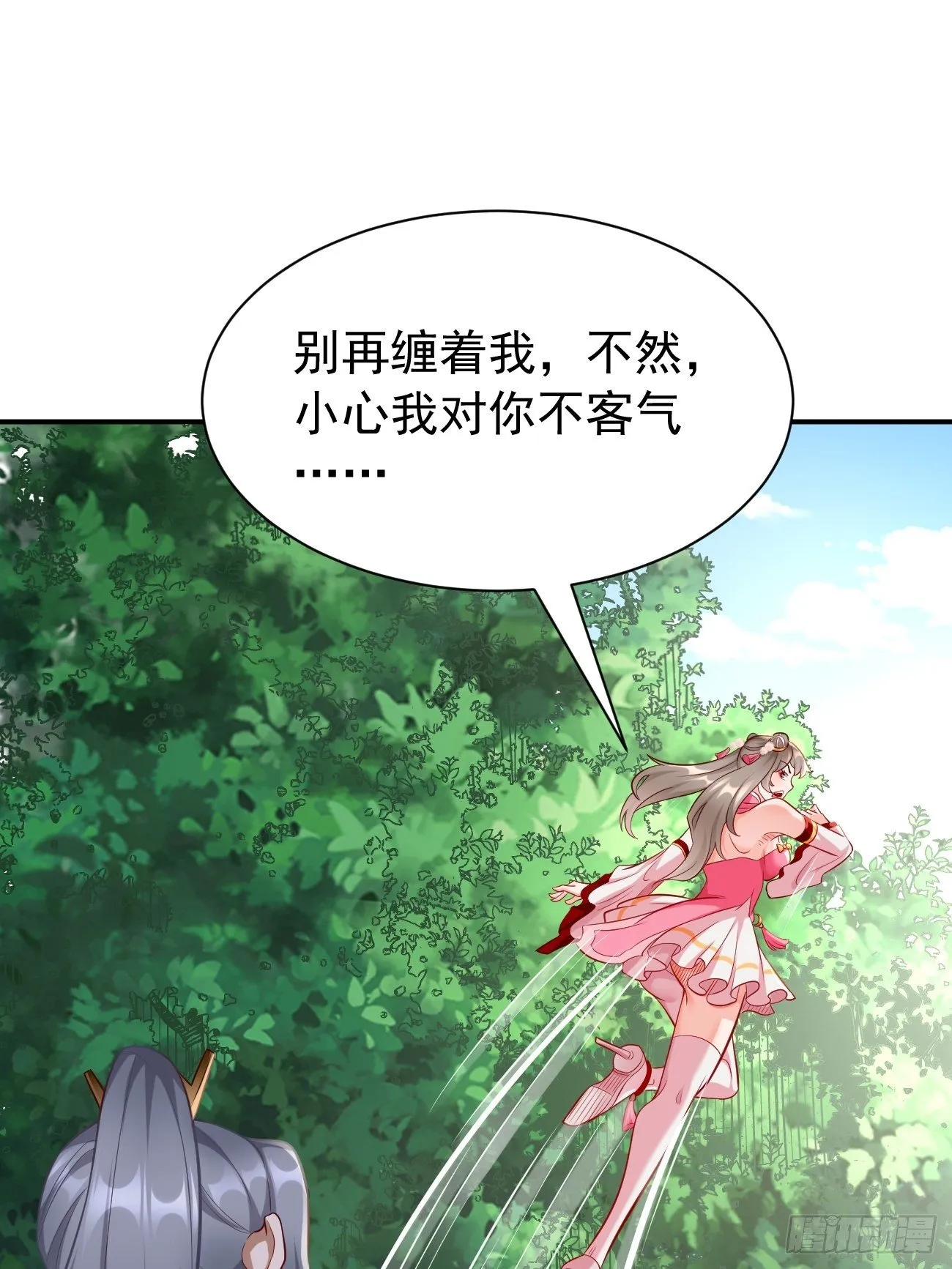 第6话：血精石乳？不用钱！ 第29页