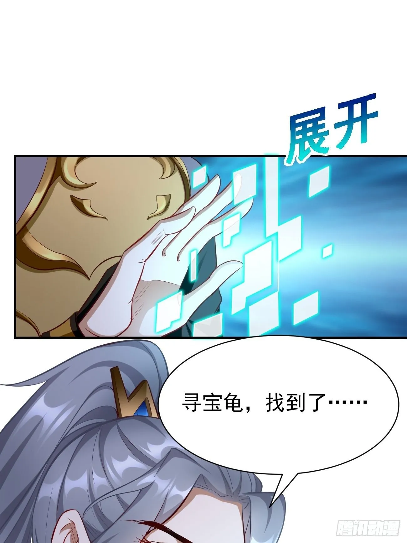 第6话：血精石乳？不用钱！ 第31页