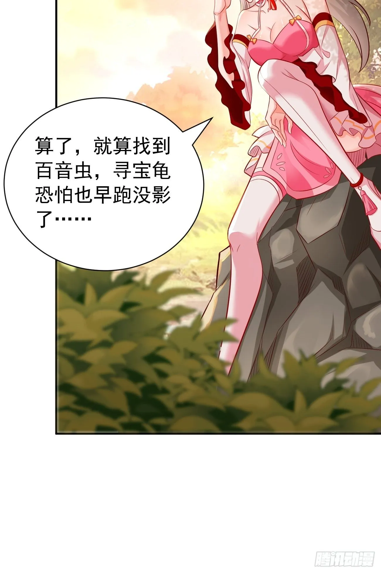 第6话：血精石乳？不用钱！ 第39页
