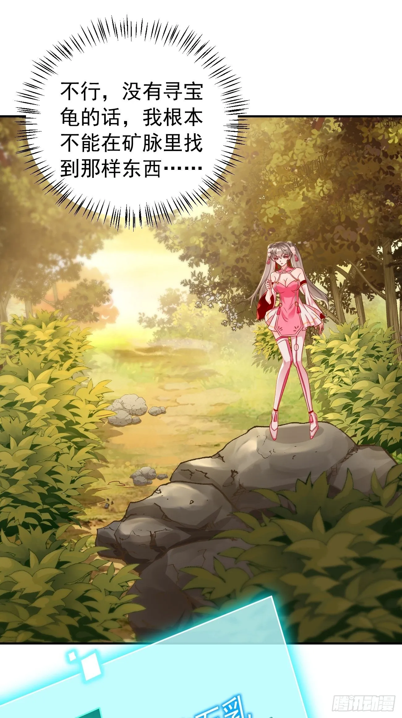第6话：血精石乳？不用钱！ 第40页