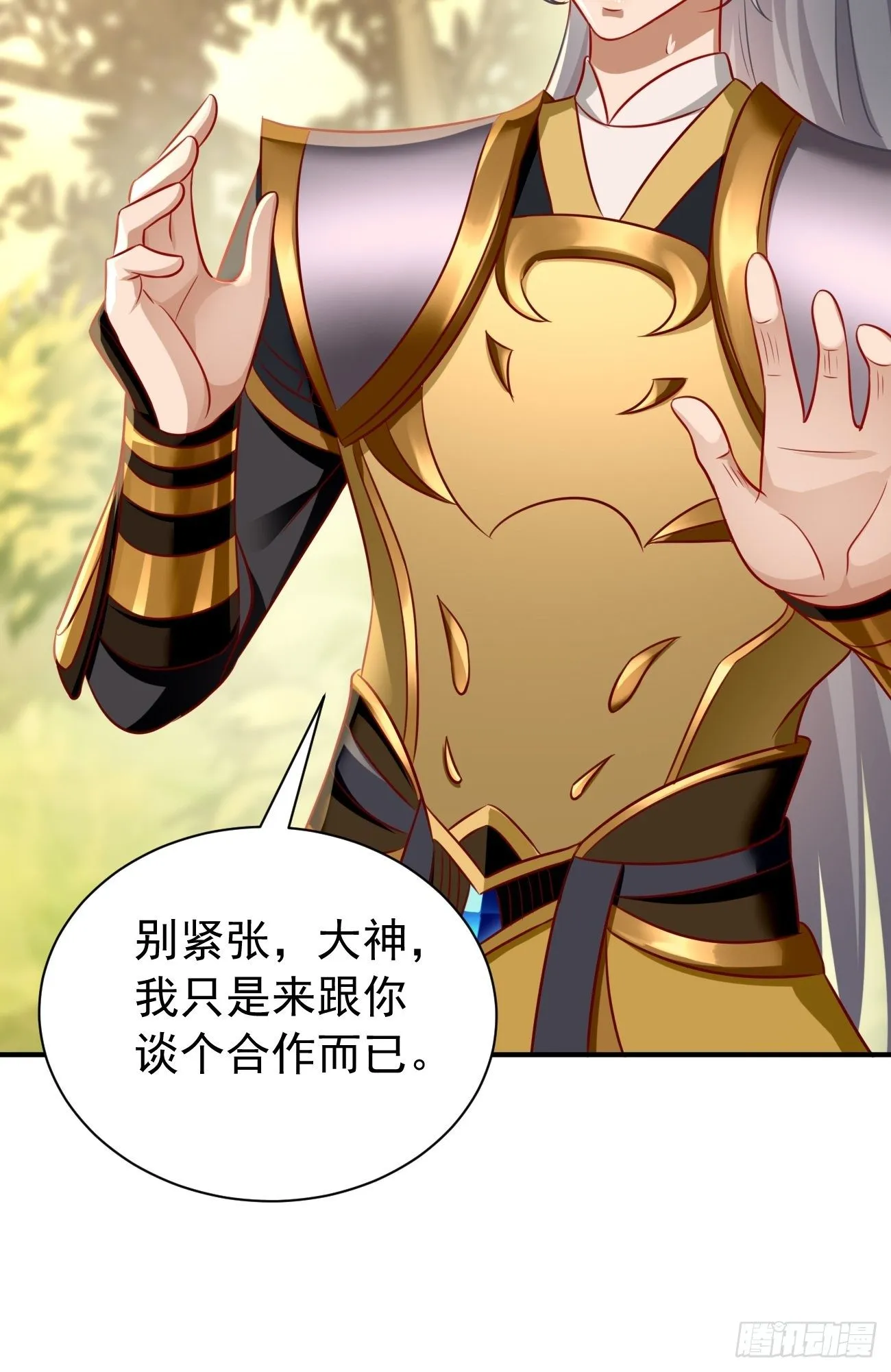 第6话：血精石乳？不用钱！ 第45页