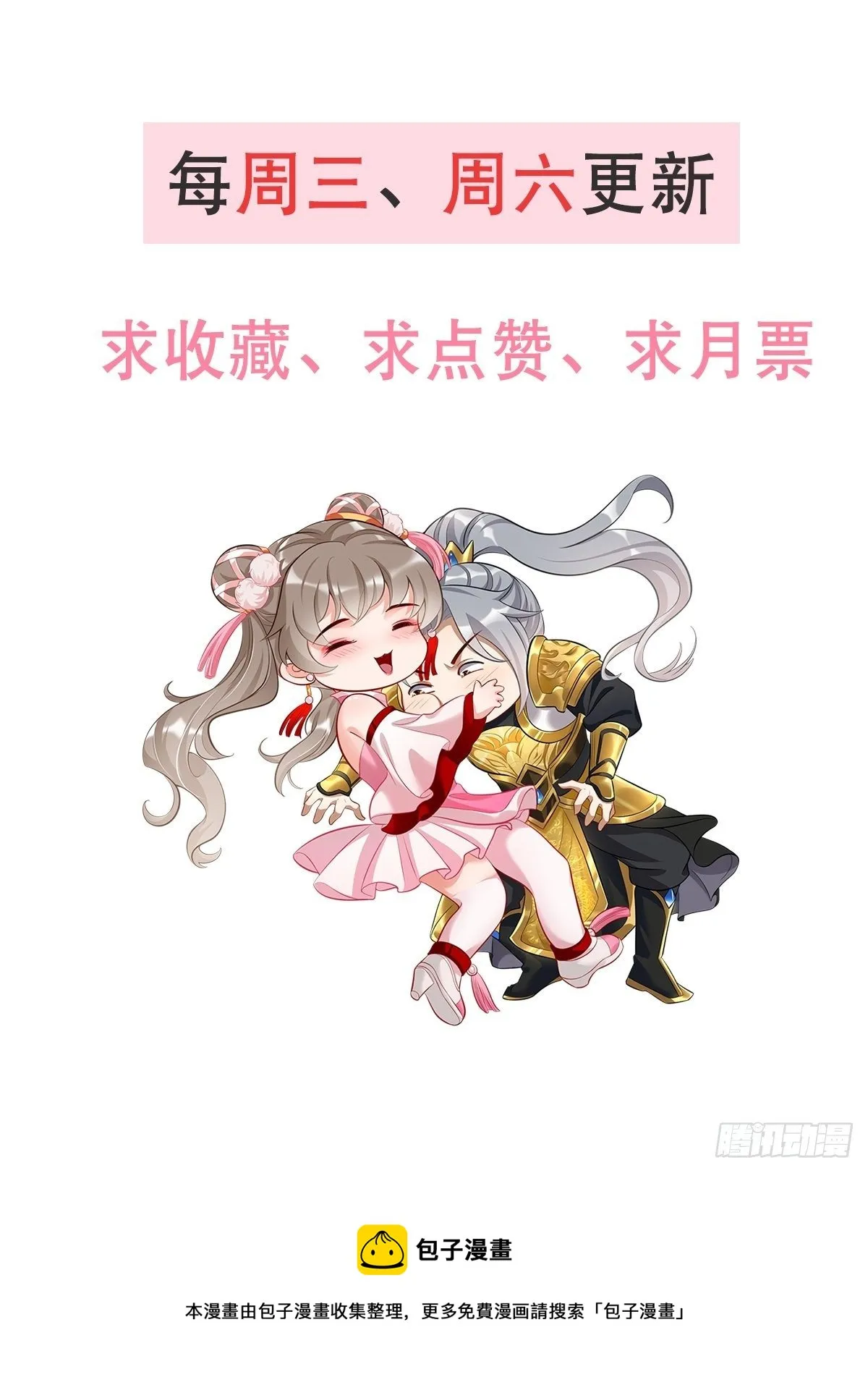 第6话：血精石乳？不用钱！ 第52页