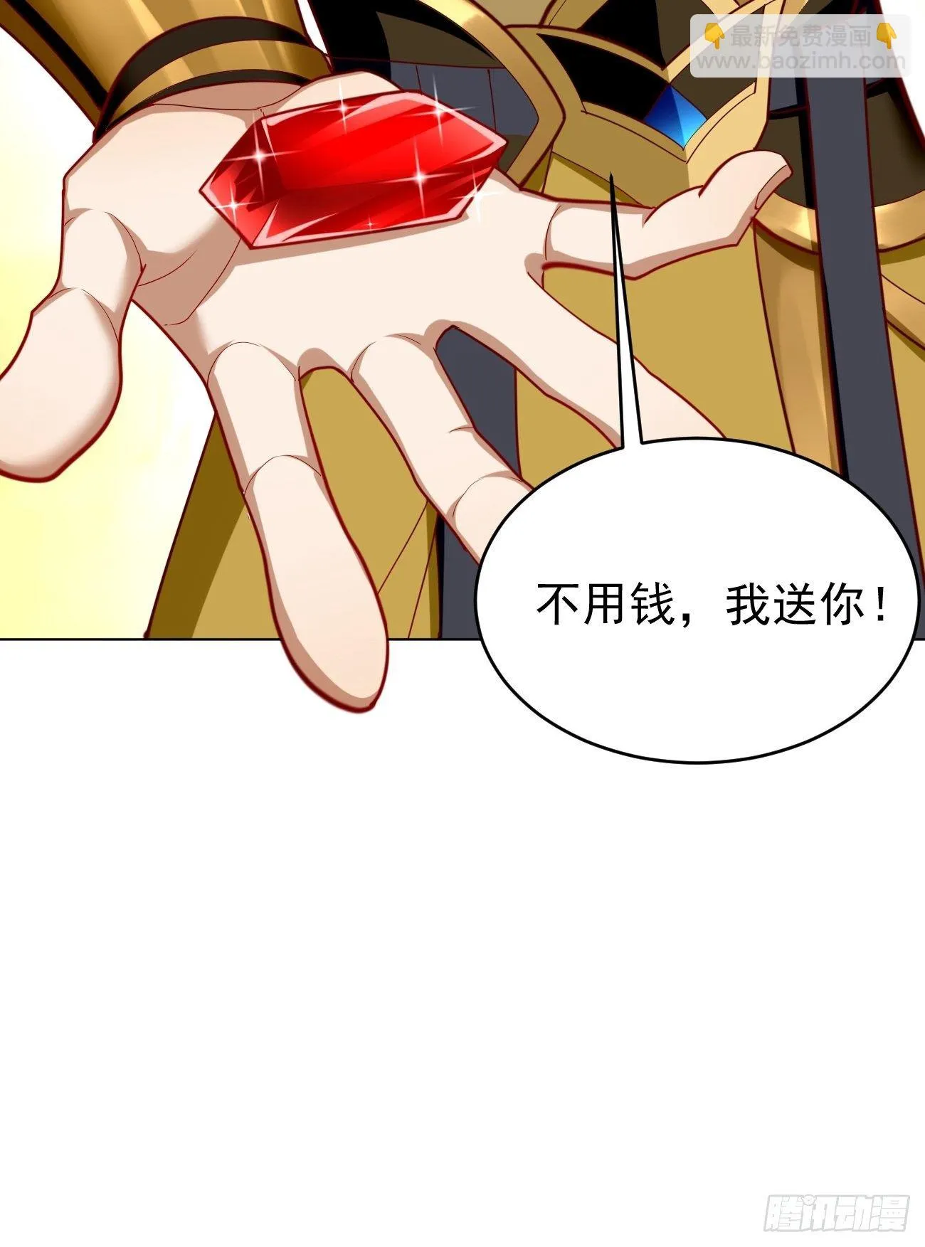 第7话：队友梦娇 第13页