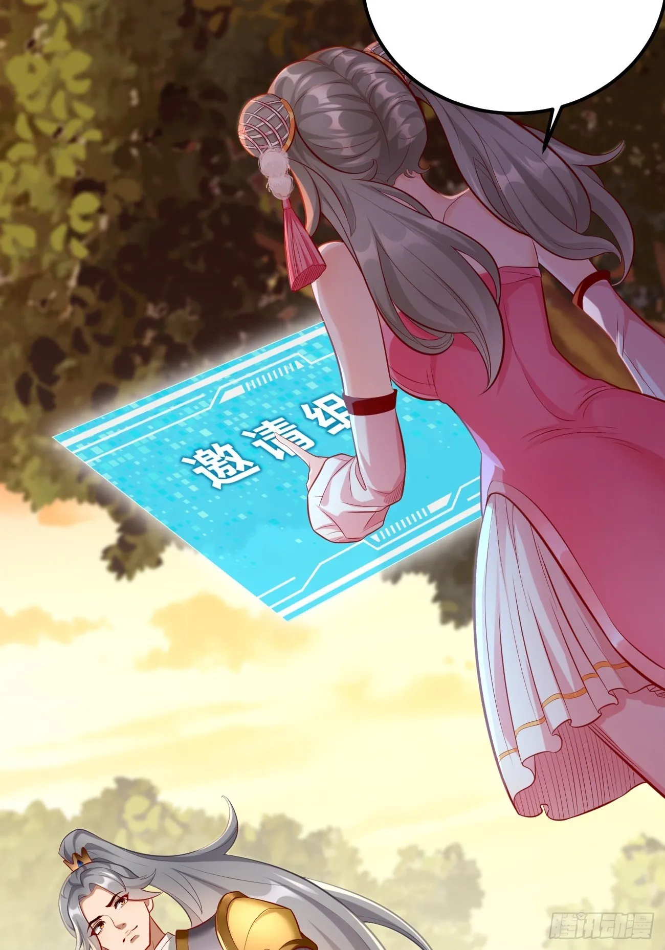 第7话：队友梦娇 第20页