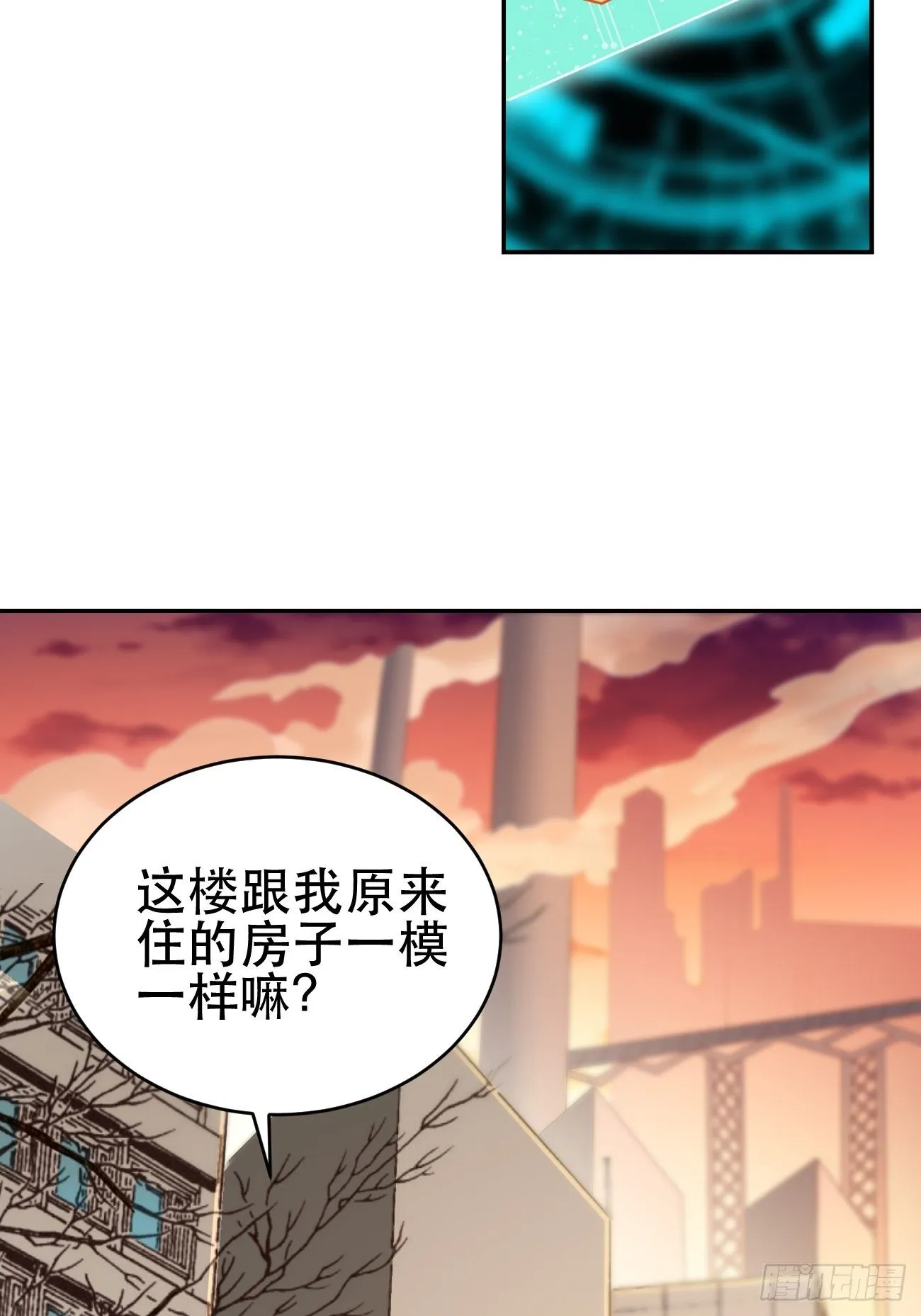第7话：队友梦娇 第42页