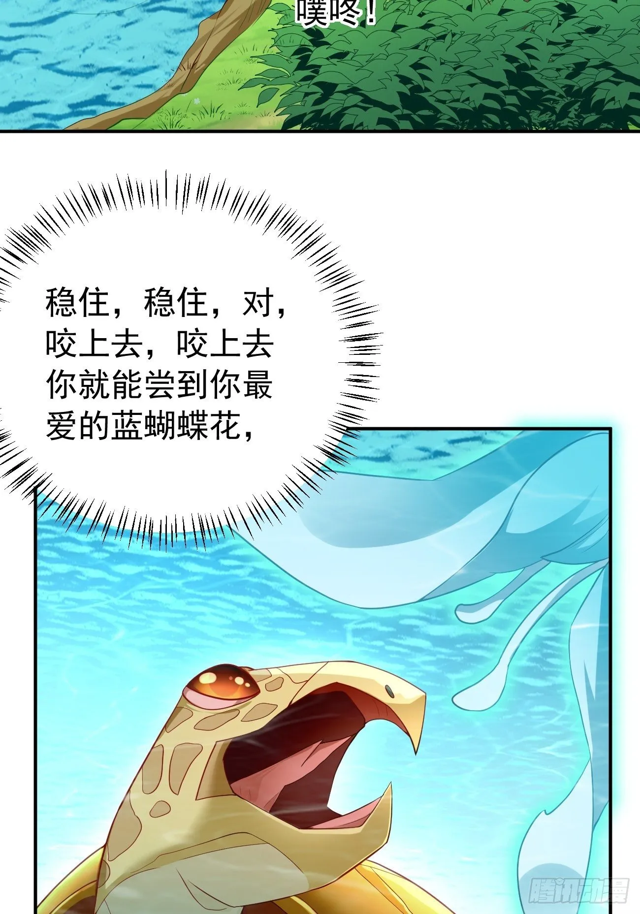 第5话：恐怖的洛梦娇 第12页