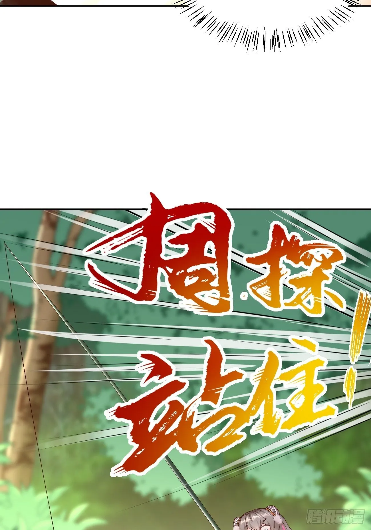 第5话：恐怖的洛梦娇 第14页