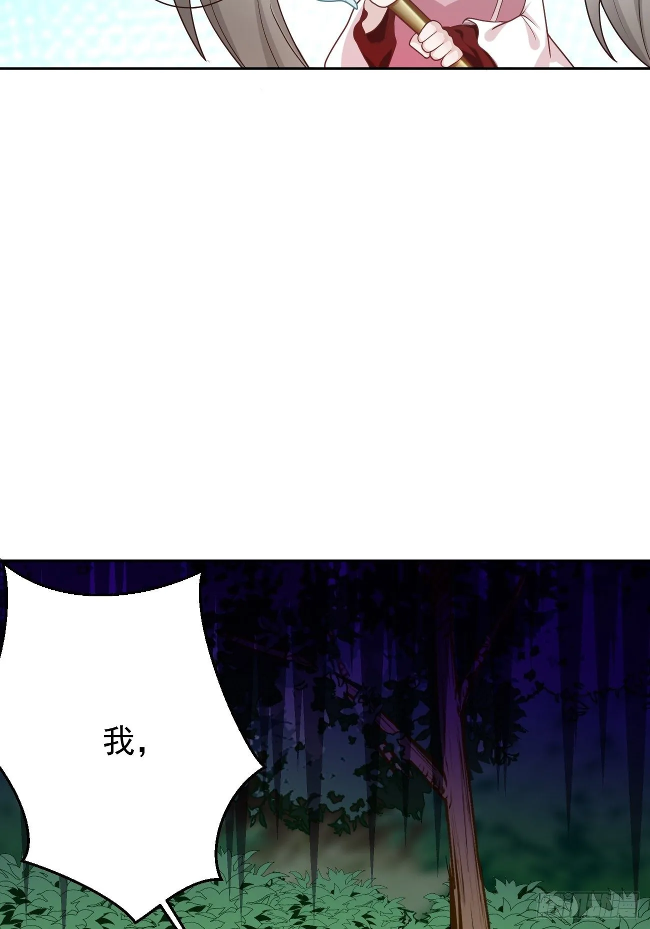 第5话：恐怖的洛梦娇 第18页