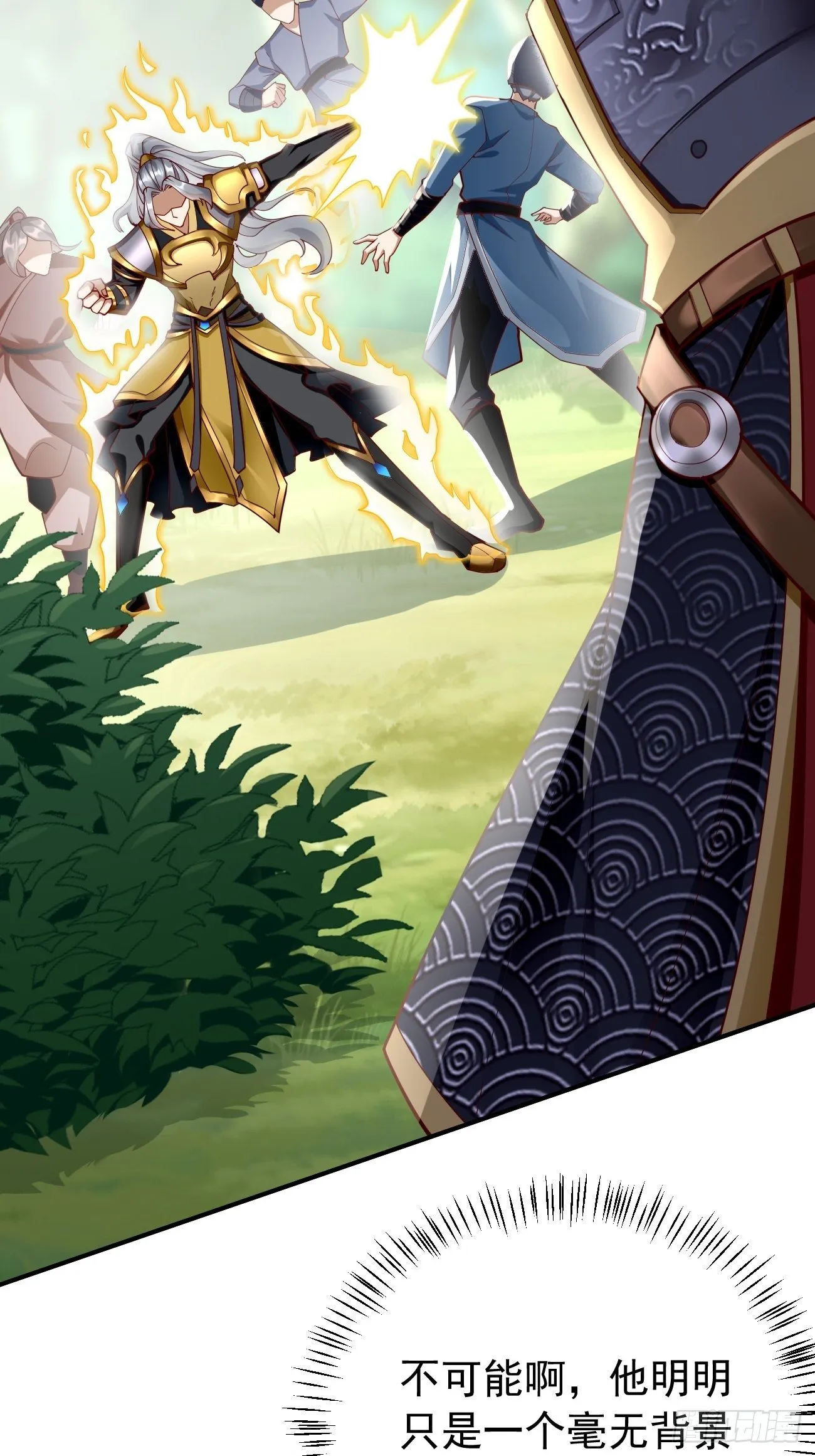 第5话：恐怖的洛梦娇 第32页
