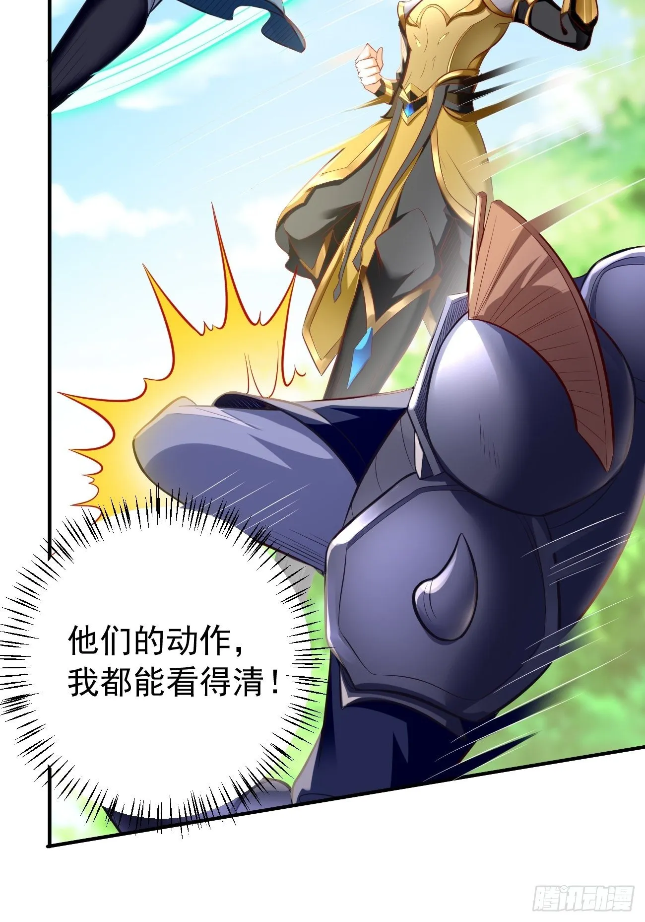 第5话：恐怖的洛梦娇 第37页
