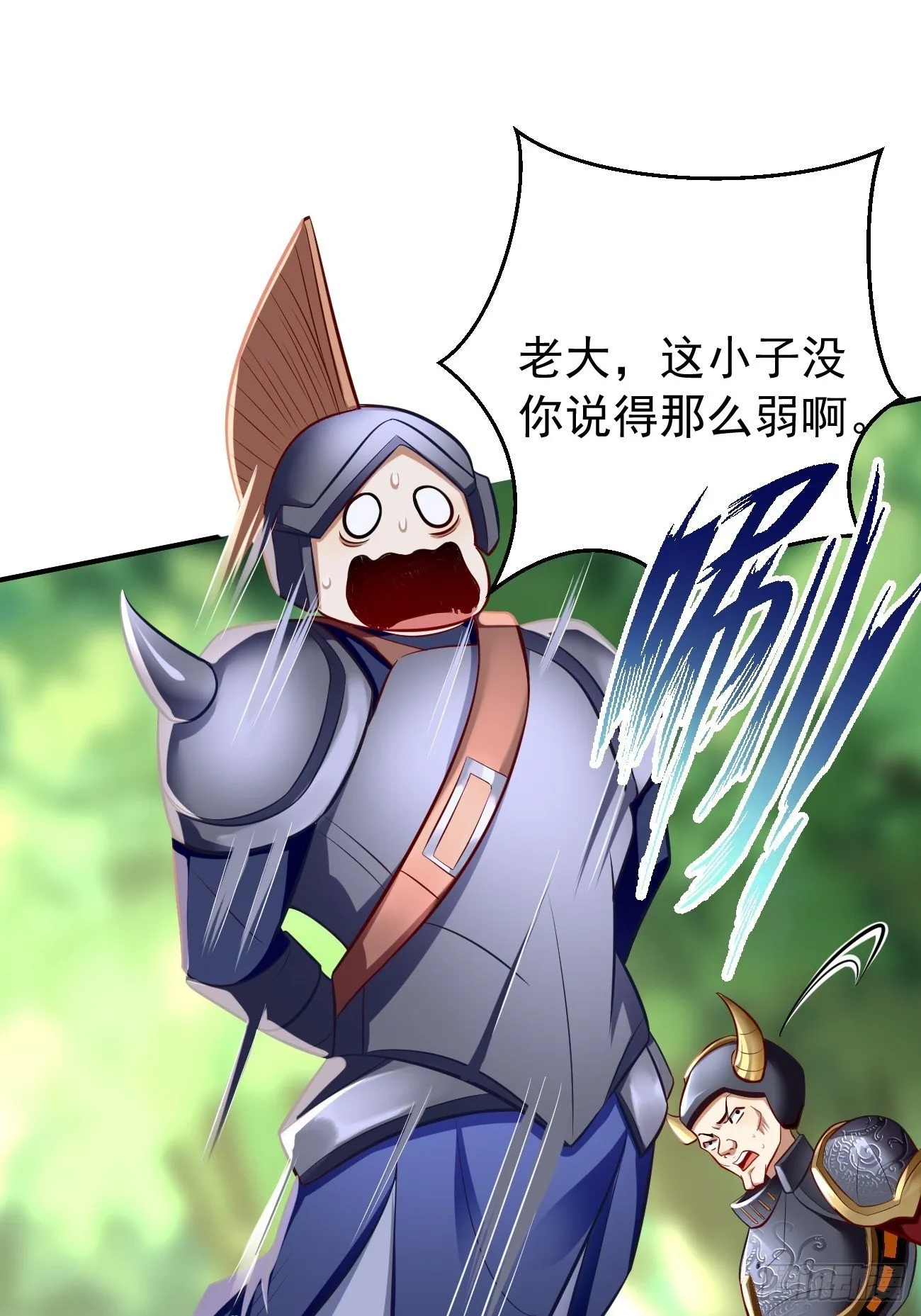第5话：恐怖的洛梦娇 第38页