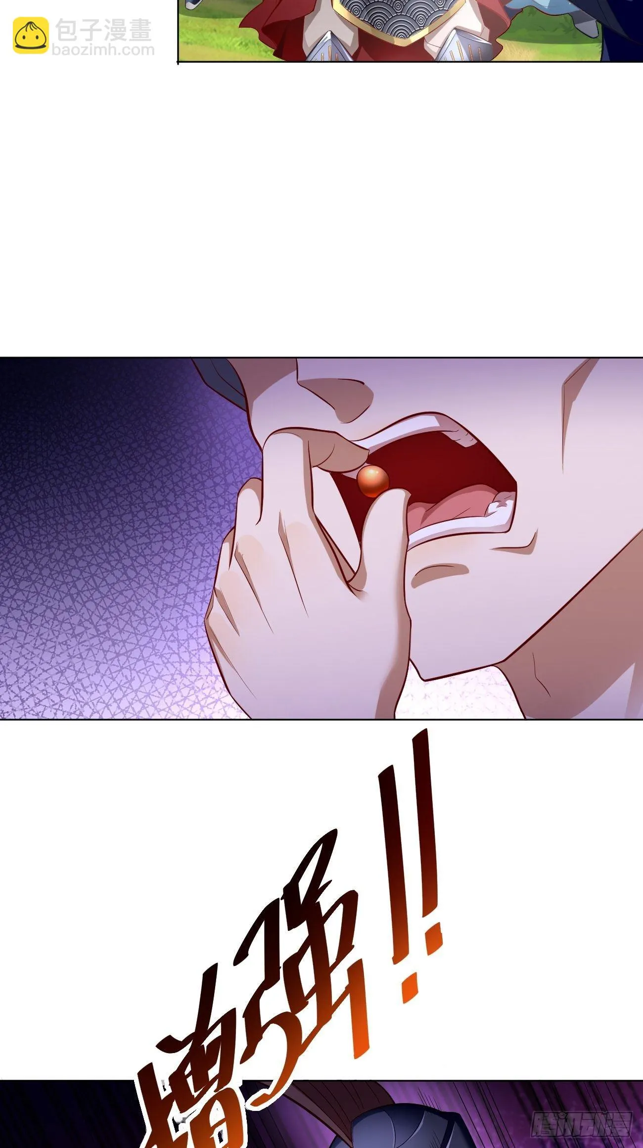 第5话：恐怖的洛梦娇 第43页