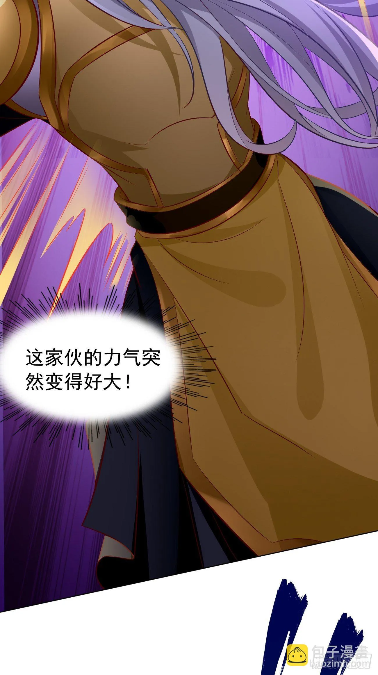 第5话：恐怖的洛梦娇 第47页