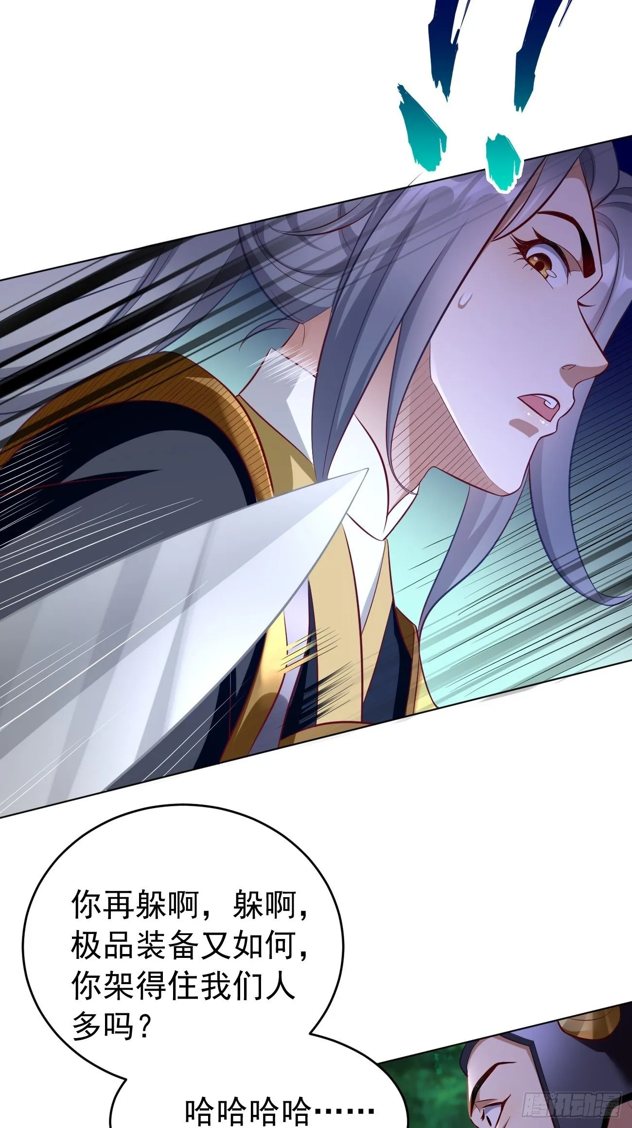第5话：恐怖的洛梦娇 第48页