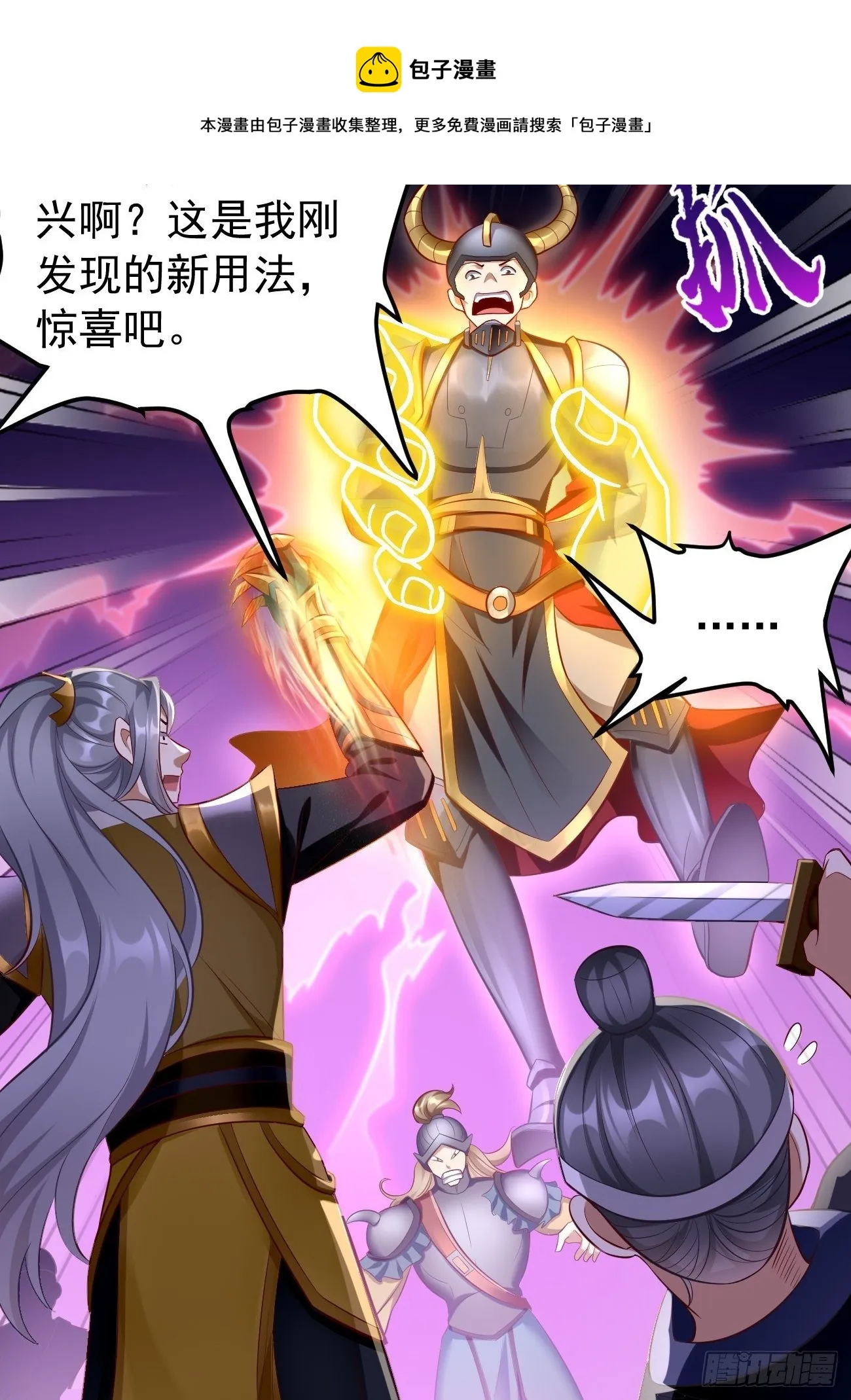第5话：恐怖的洛梦娇 第51页