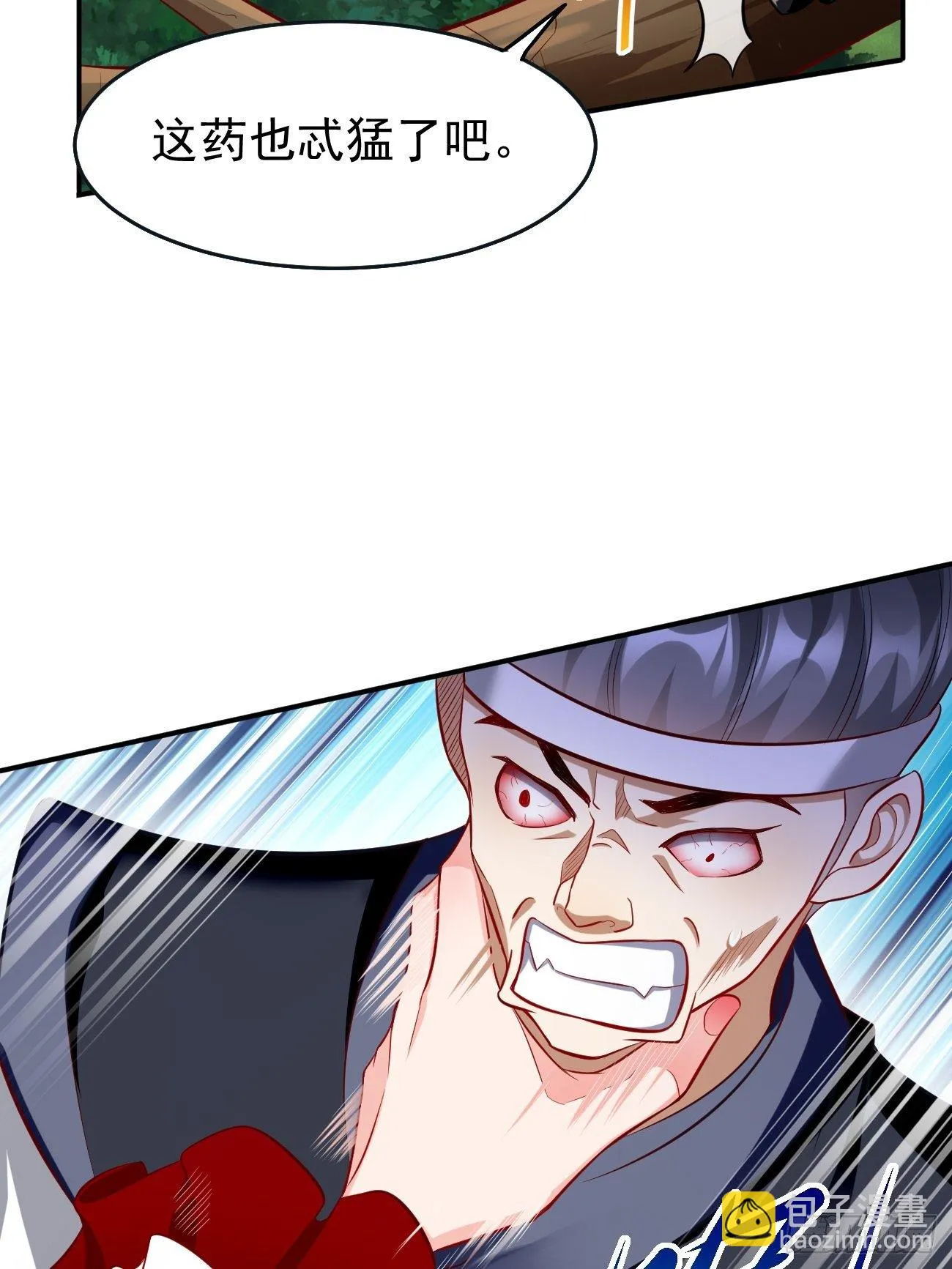 第5话：恐怖的洛梦娇 第60页