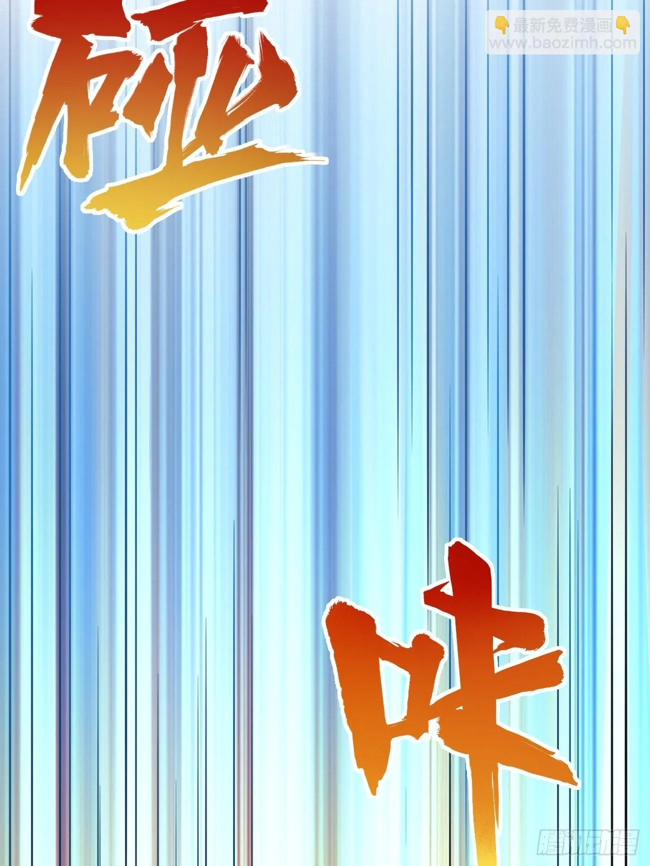 第5话：恐怖的洛梦娇 第63页