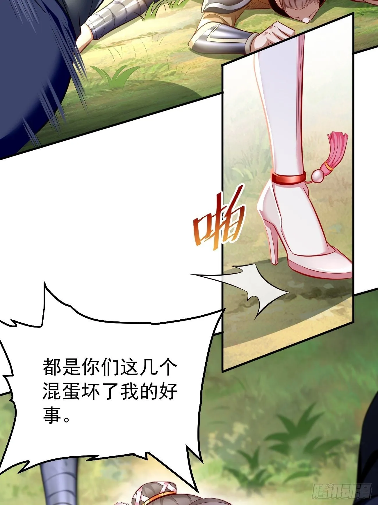 第5话：恐怖的洛梦娇 第66页