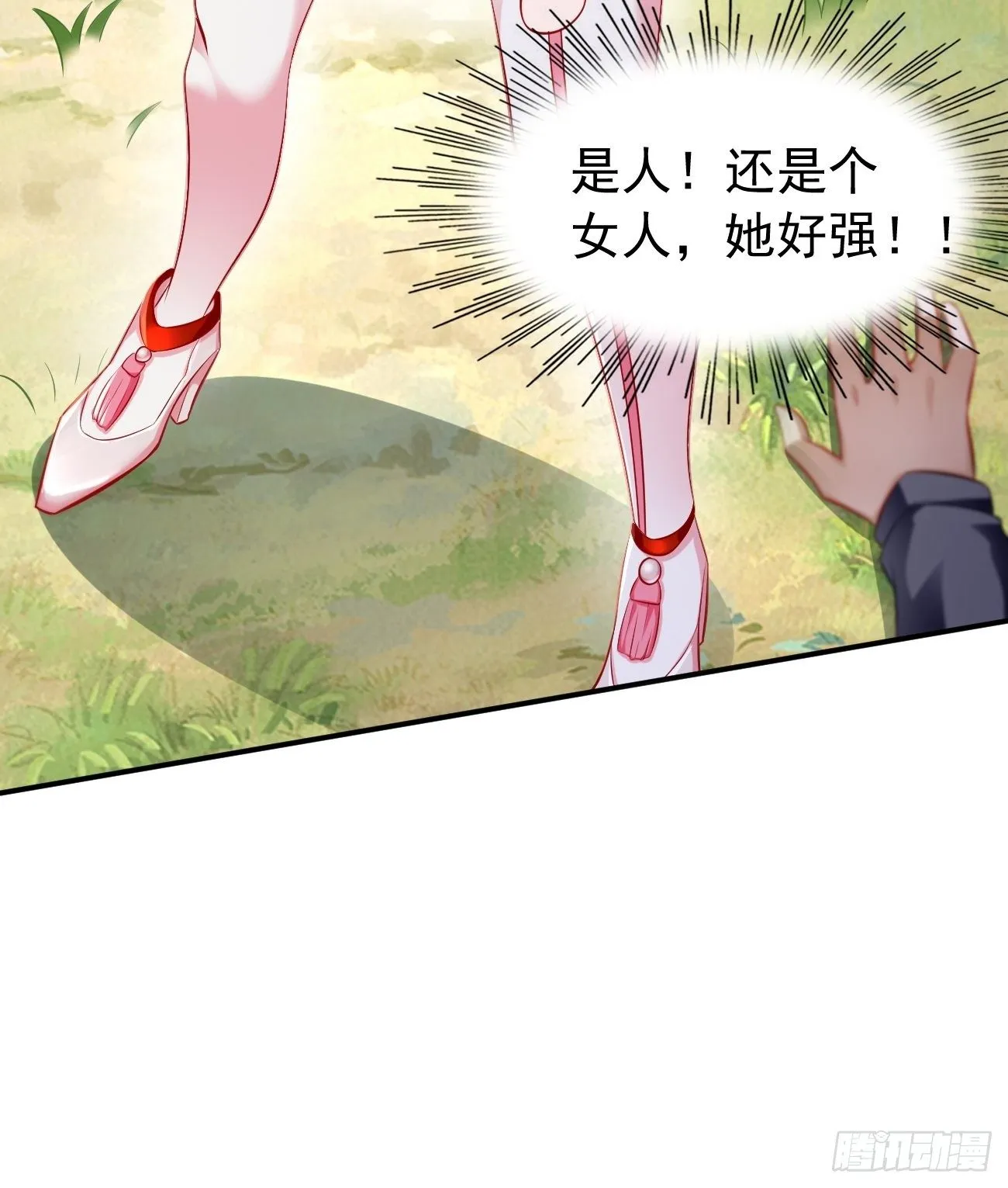 第5话：恐怖的洛梦娇 第68页