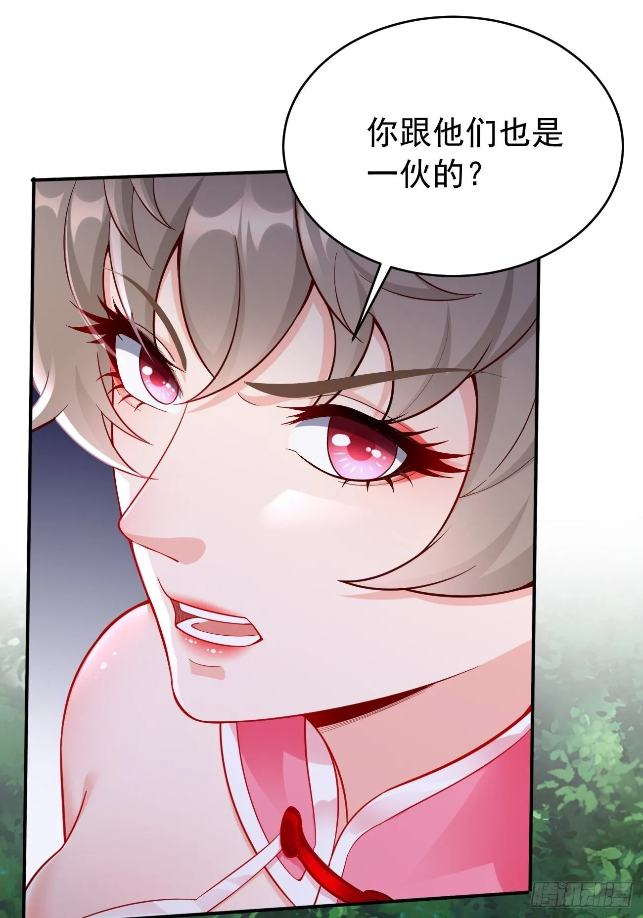 第5话：恐怖的洛梦娇 第69页