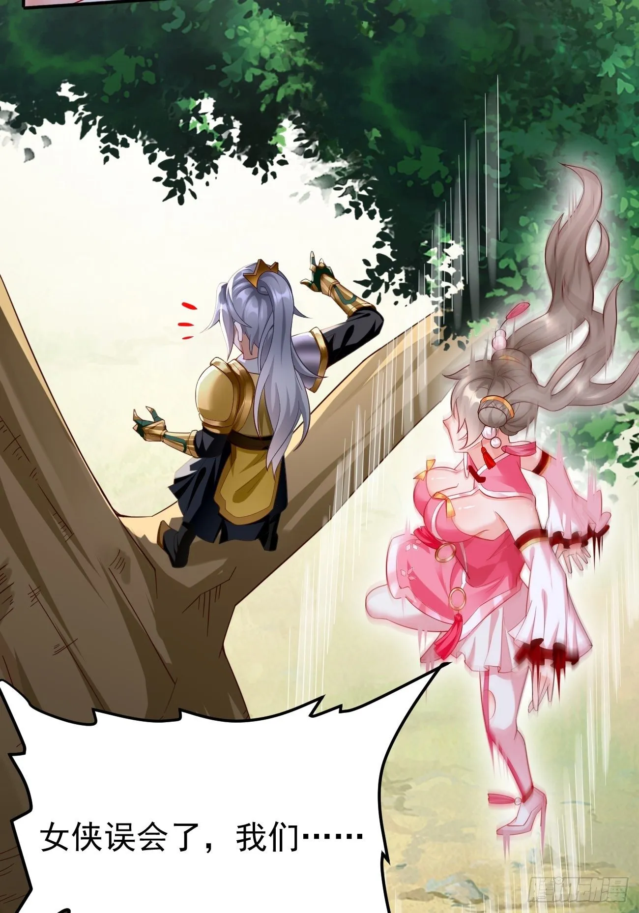 第5话：恐怖的洛梦娇 第70页