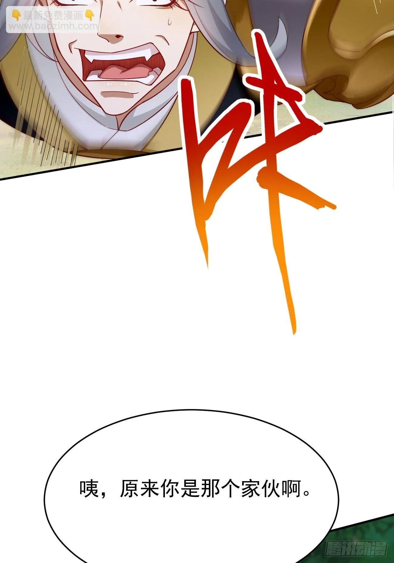 第5话：恐怖的洛梦娇 第73页