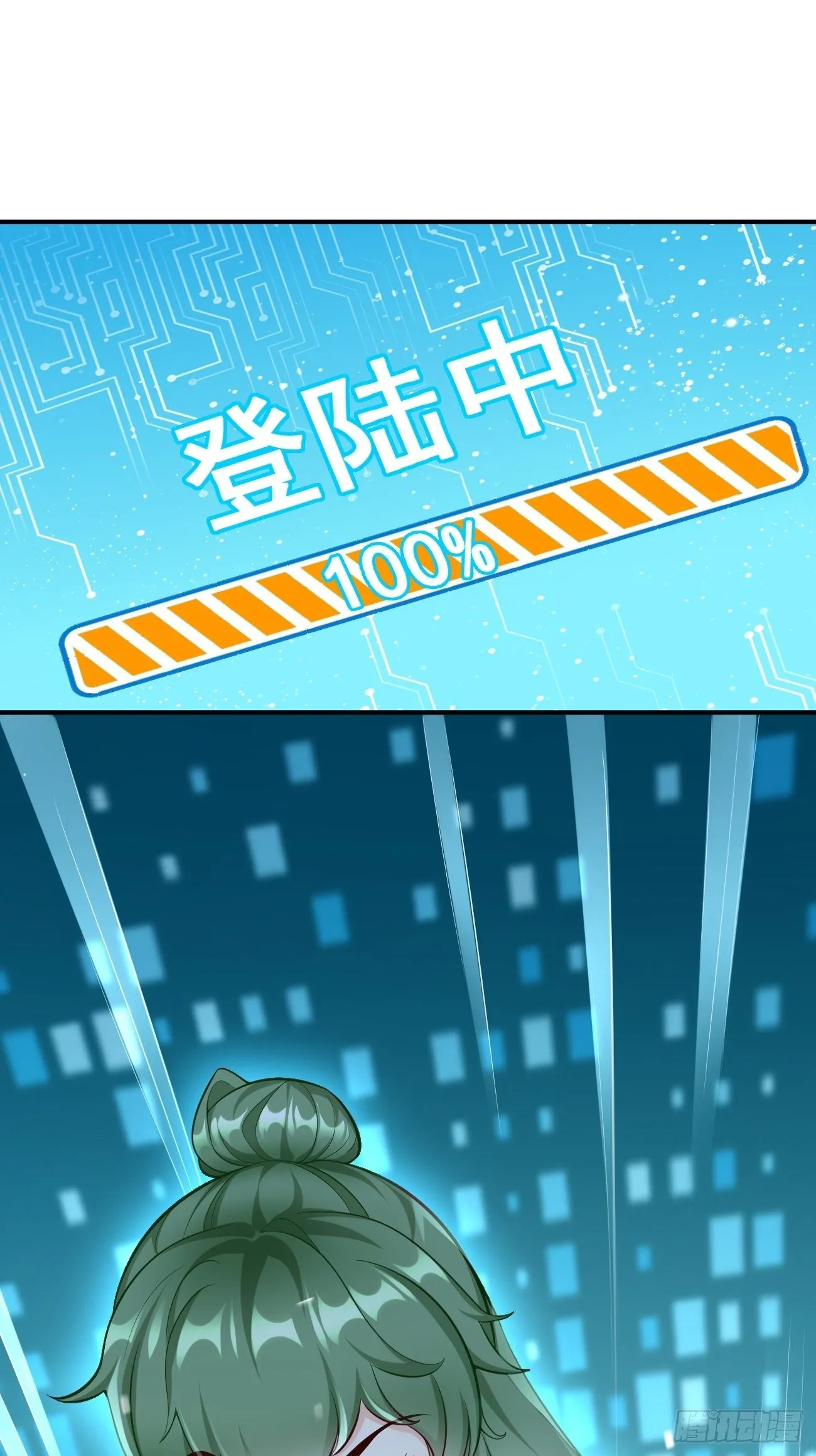 第10话 不入虎穴焉得虎子！ 第2页