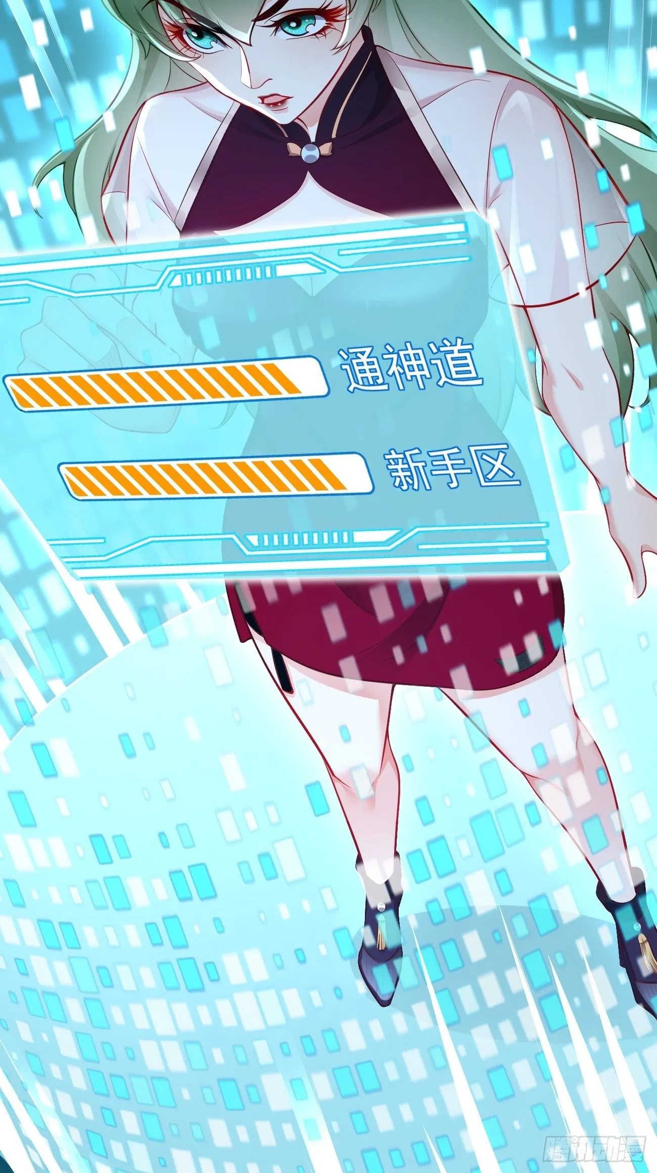 第10话 不入虎穴焉得虎子！ 第3页