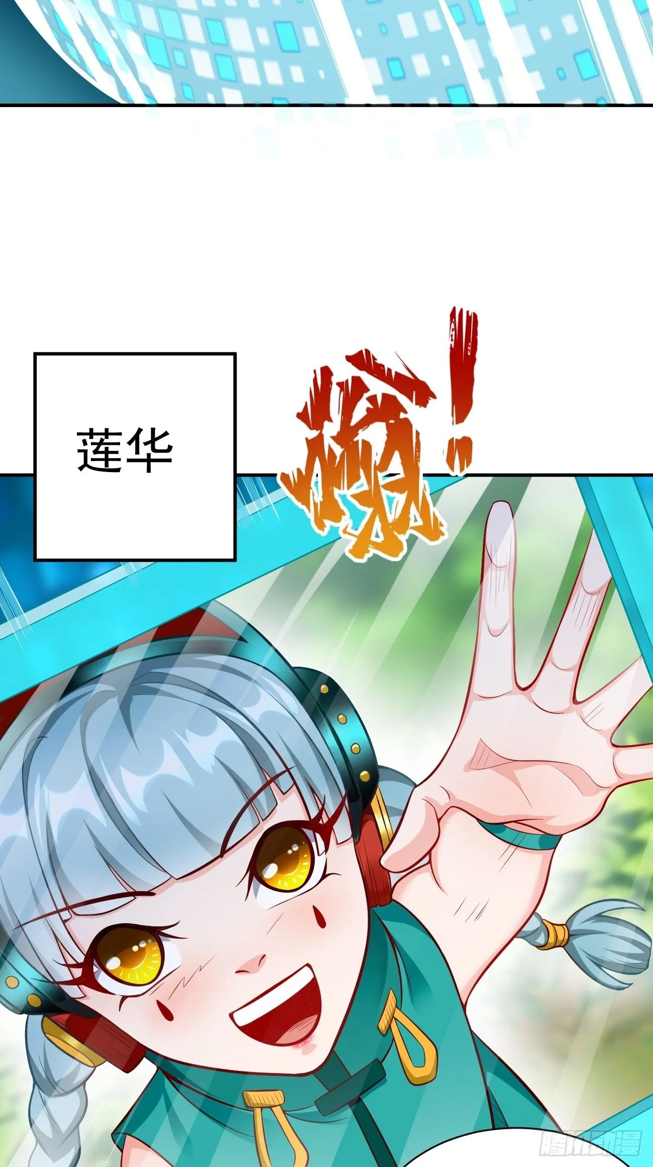 第10话 不入虎穴焉得虎子！ 第4页