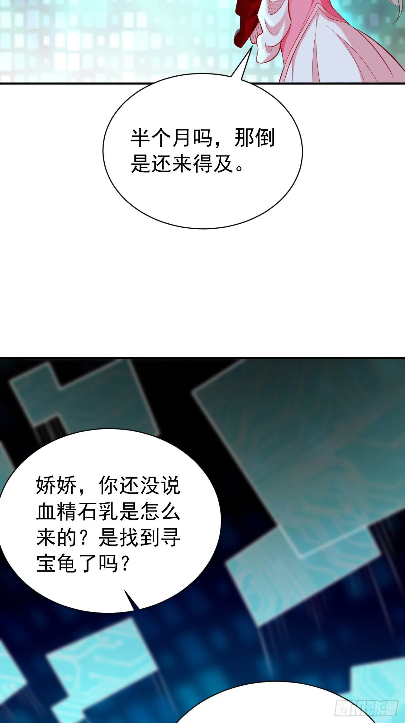 第10话 不入虎穴焉得虎子！ 第6页
