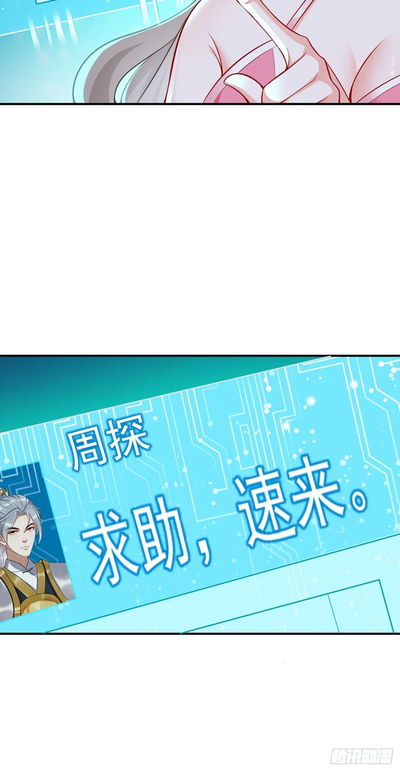第10话 不入虎穴焉得虎子！ 第9页