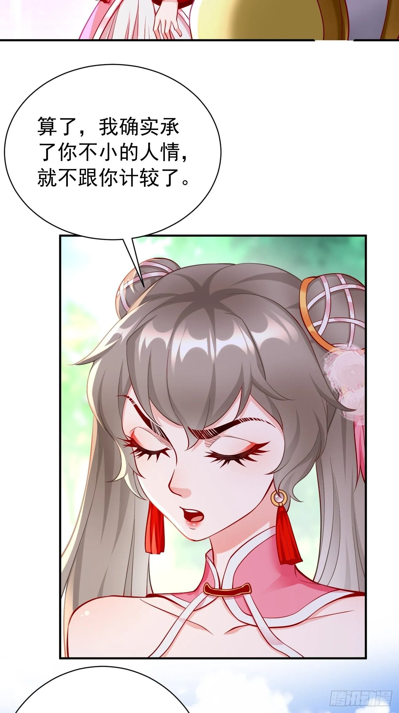 第10话 不入虎穴焉得虎子！ 第28页