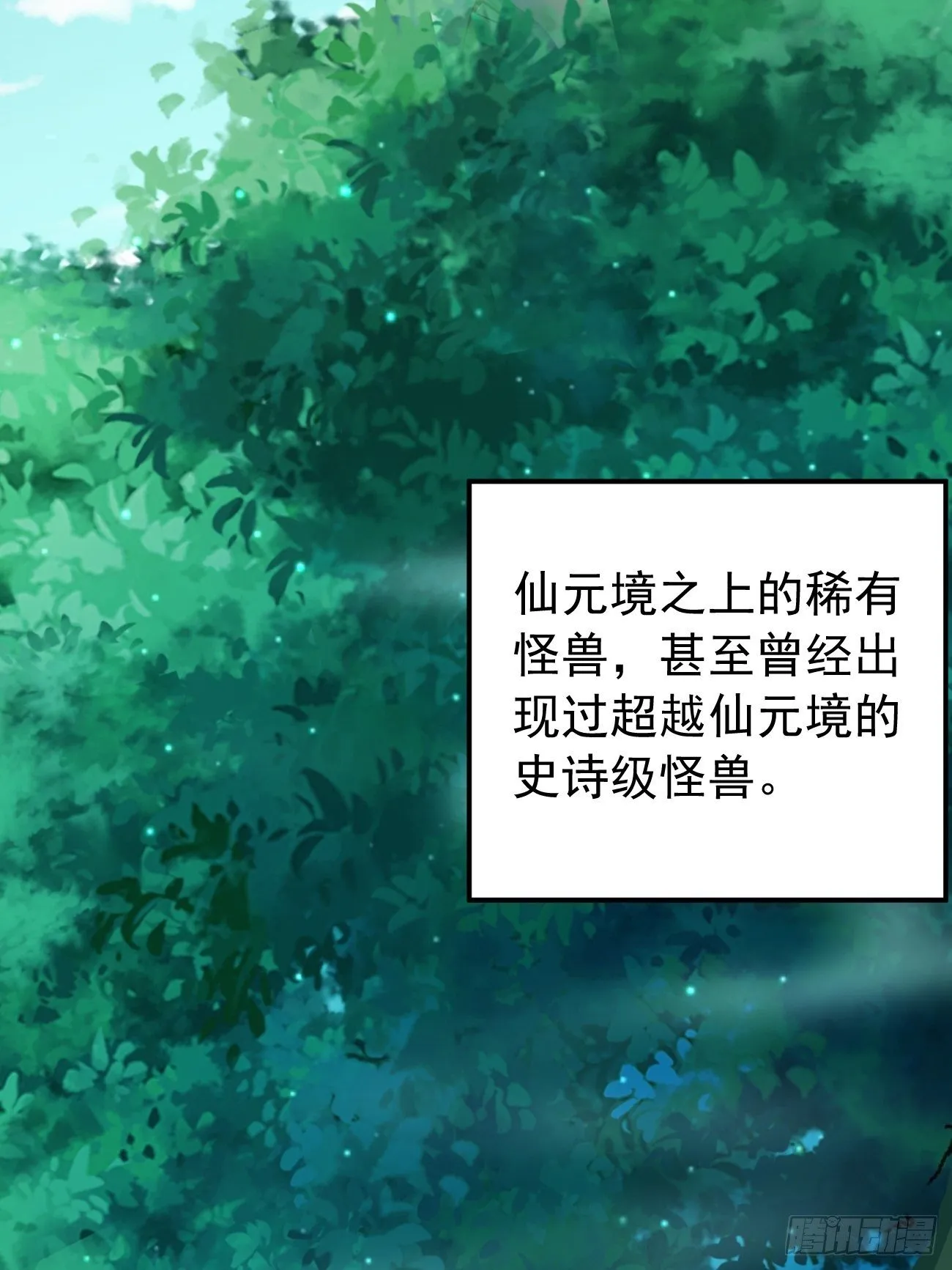 第10话 不入虎穴焉得虎子！ 第33页