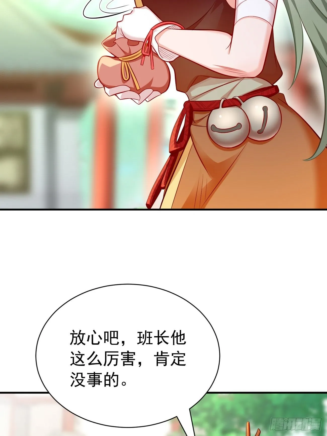 第11话：螳螂捕蝉黄雀在后？ 第12页