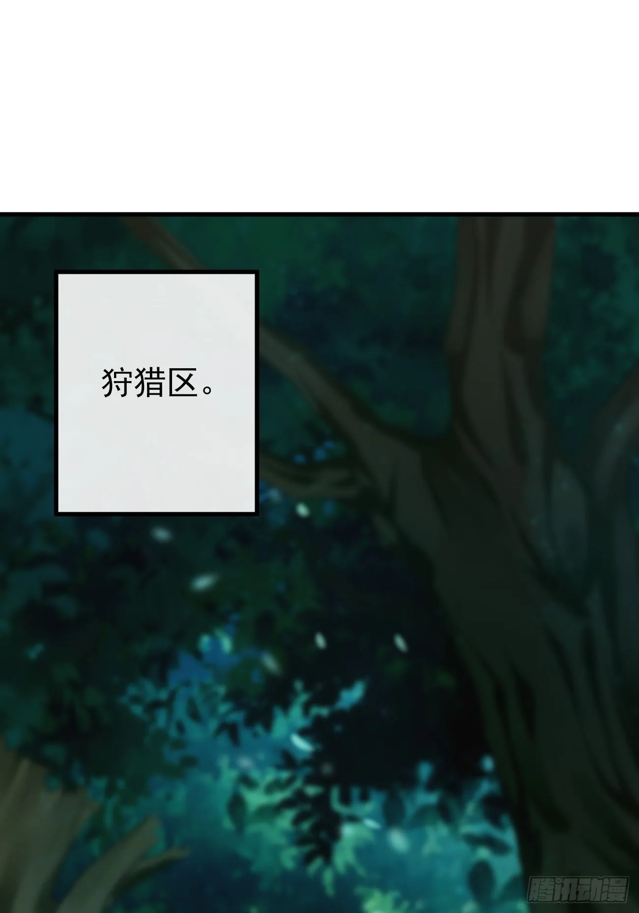 第11话：螳螂捕蝉黄雀在后？ 第17页
