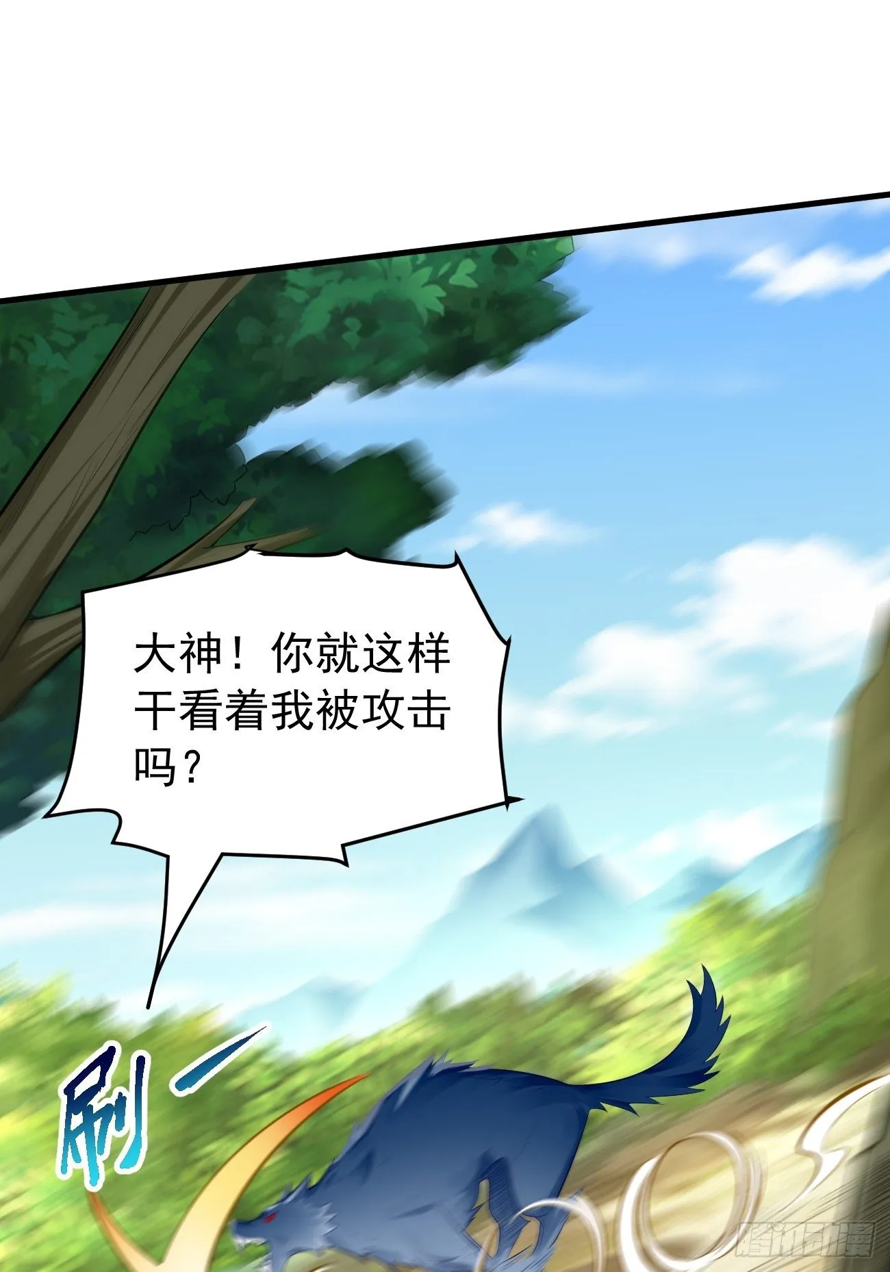 第11话：螳螂捕蝉黄雀在后？ 第24页
