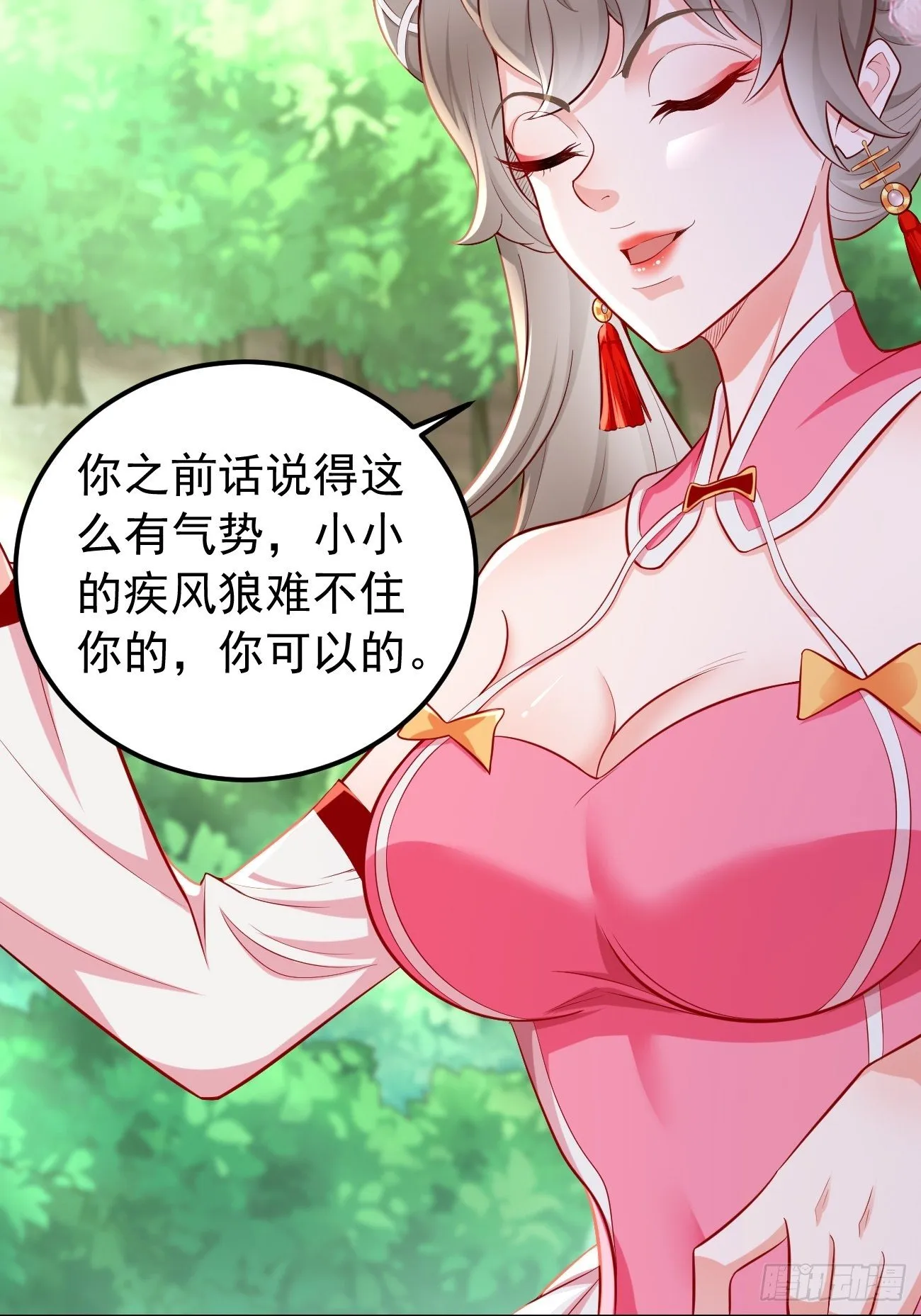第11话：螳螂捕蝉黄雀在后？ 第27页